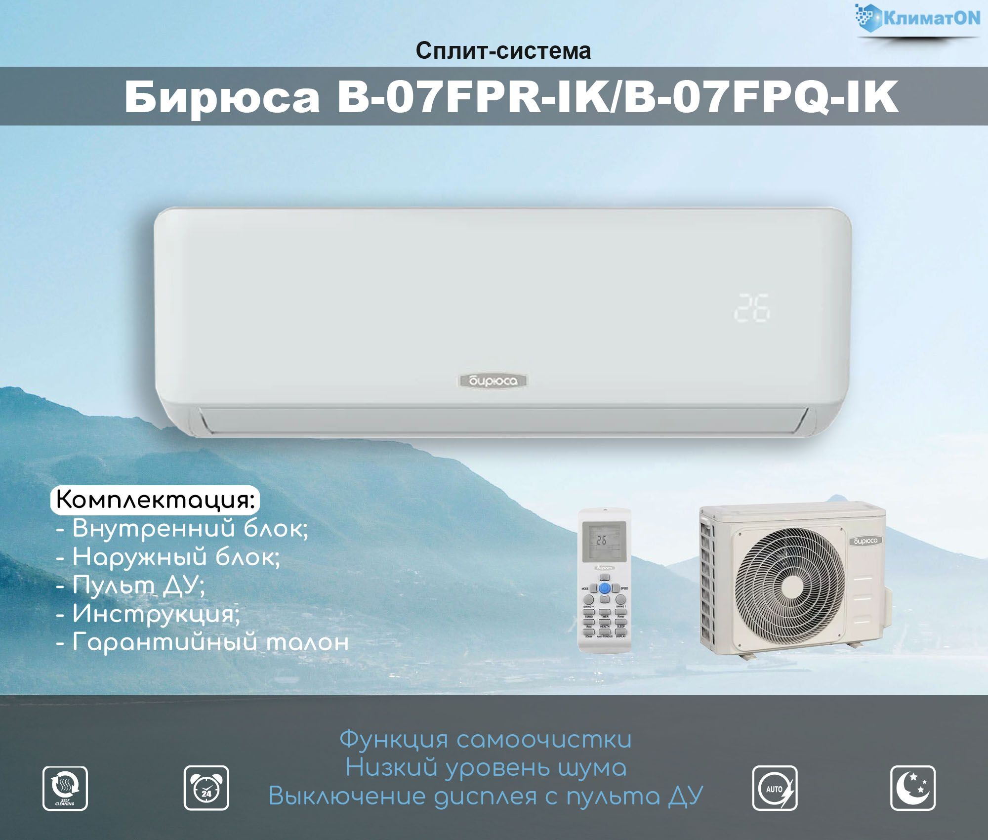 Сплит система b 07fpr b 07fpq. Новинка Канди сплит 303.