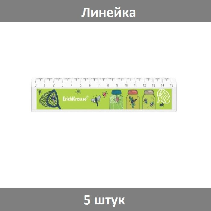 Линейка предназначена для. Линейка 20 см, пластик, микс. Линейка 20 см, пластик, микс. Brauberg линейка crystal vivid 20 см. Линейка деревянная 15см лд15кр.