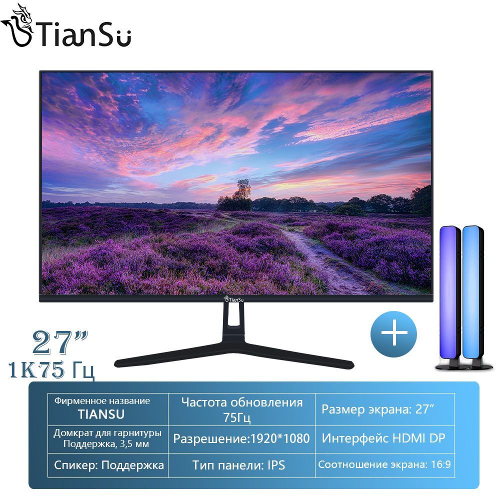 Tiansu. Tiansu 27 2 k. Tiansu 240 Hz.