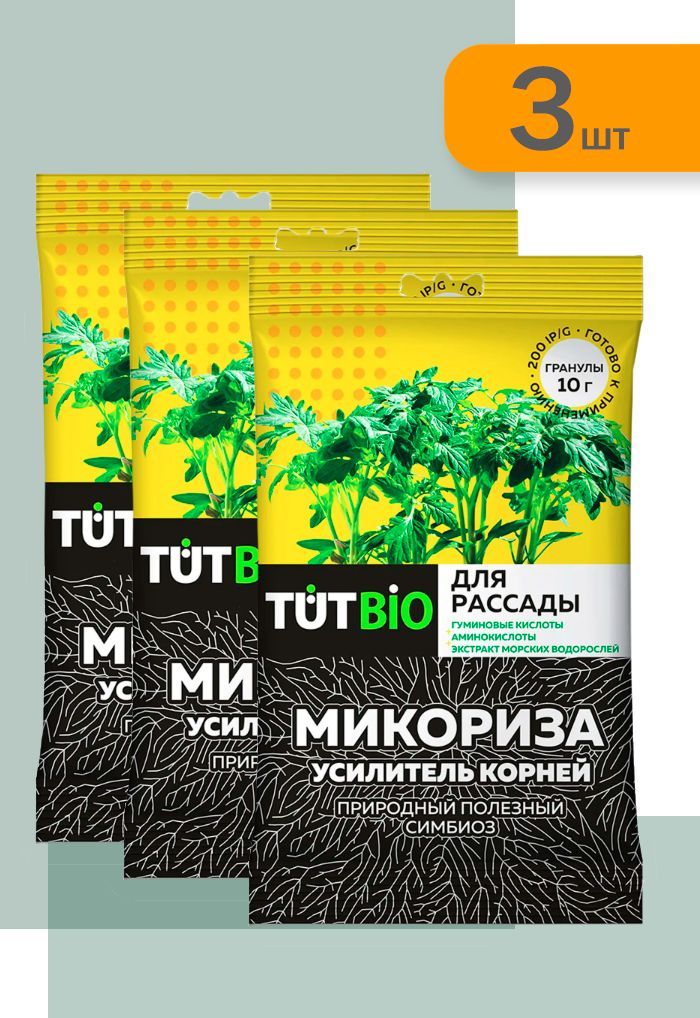 Удобрение для цветов после пересадки. Микориза БИОГРИБ для деревьев 20 г.