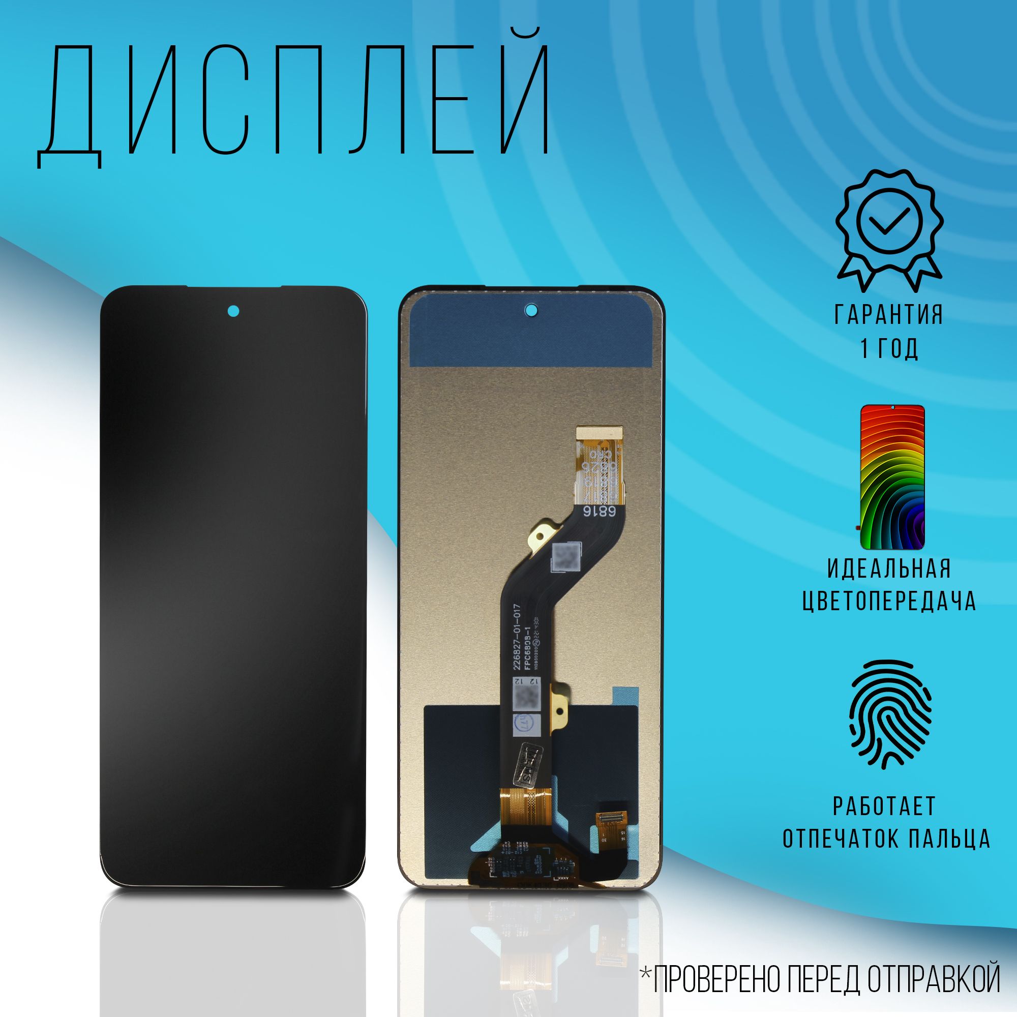 Запчасть для мобильного устройства Tecno Pova 4_Tecno Pova 4 - купить по  выгодным ценам в интернет-магазине OZON (898610253)