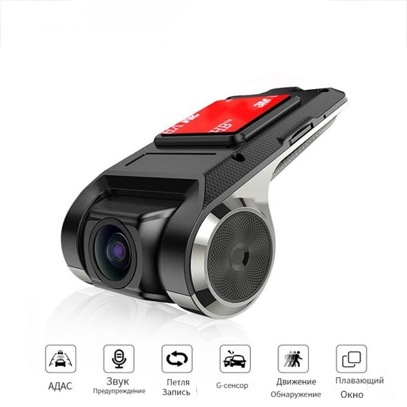 Adas usb dvr. видеорегистратор funky auto 1000. видеорегистратор yi mini dash camera. Adas usb dvr. Tohayie jiele.
