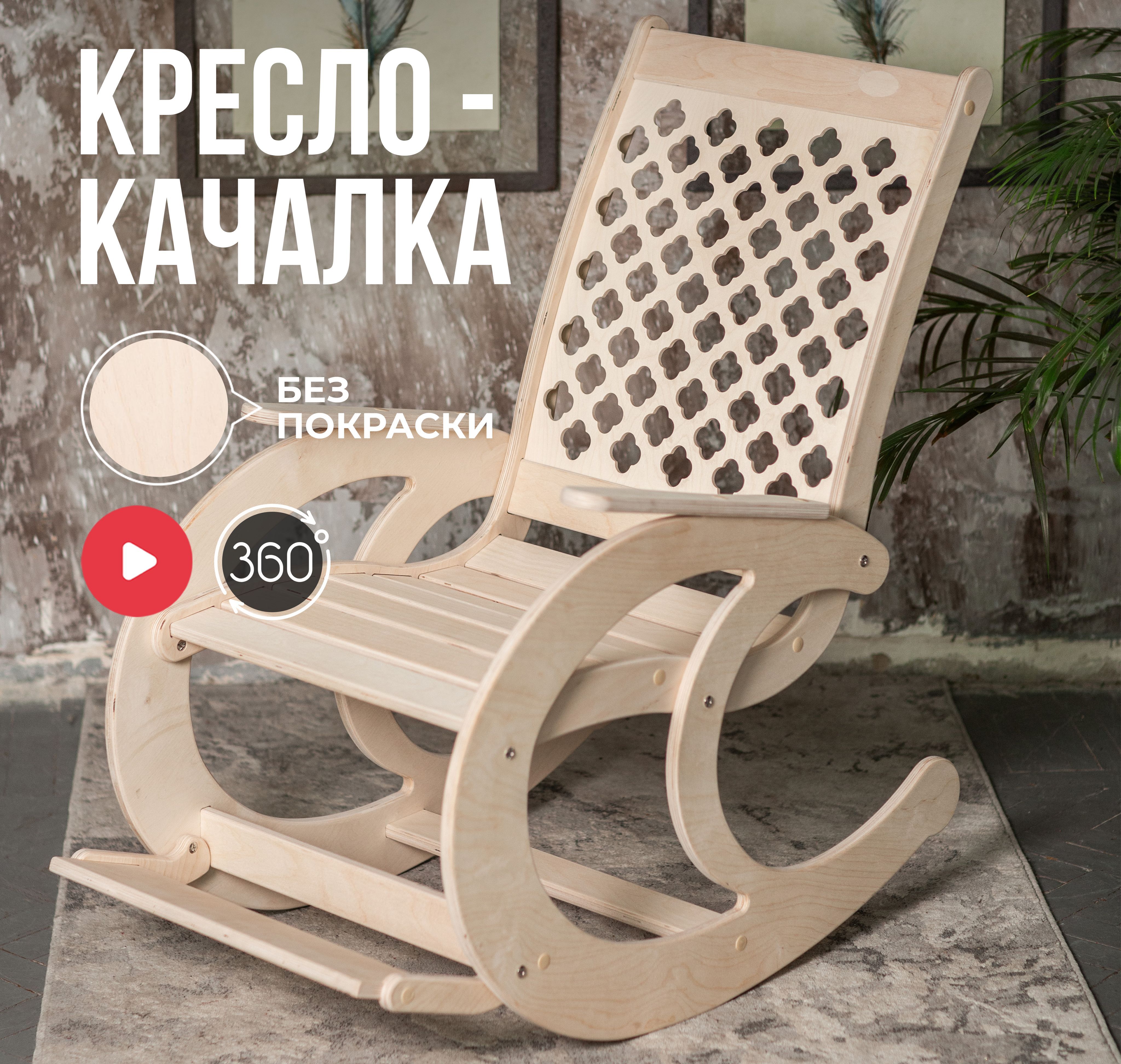 Кресло качалка garden way vuitton