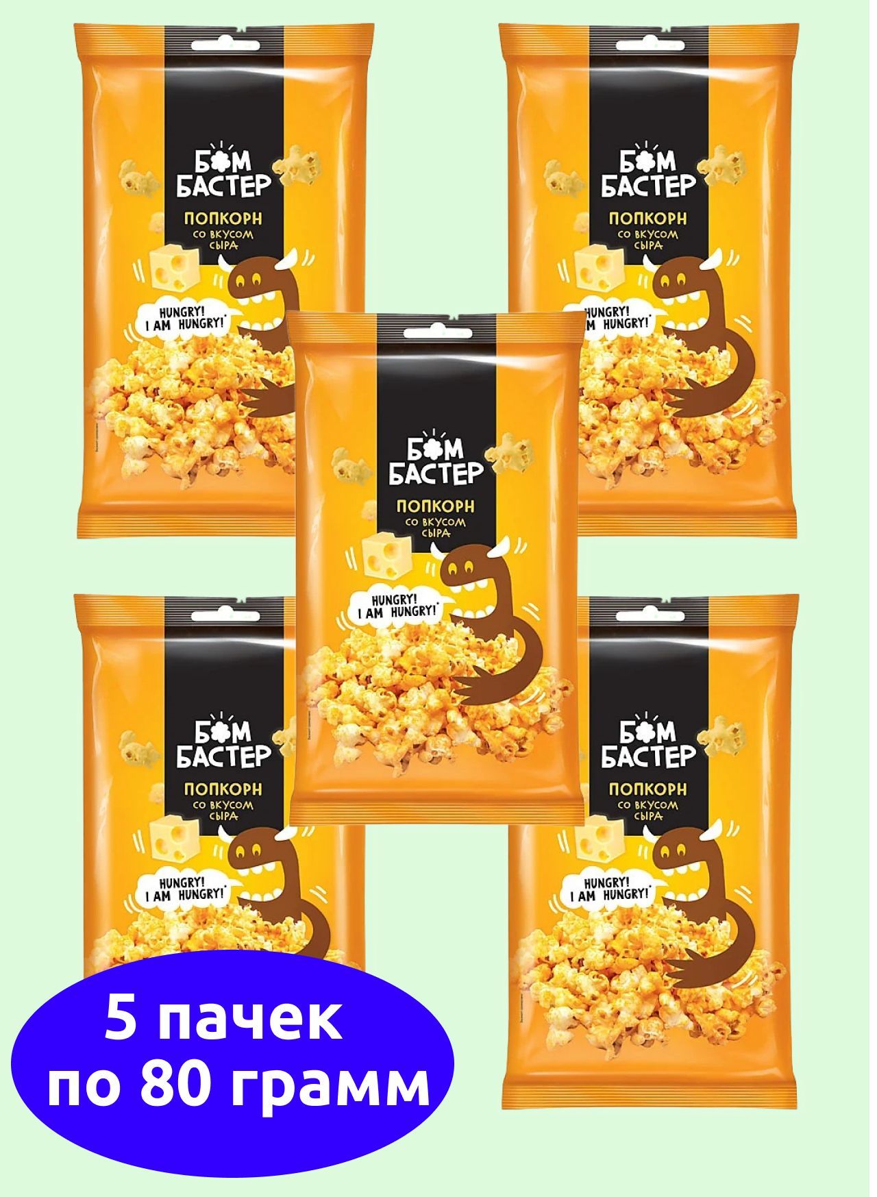 Бомбастер, попкорн со вкусом сыра, KDV, 5 пачек по 80 г