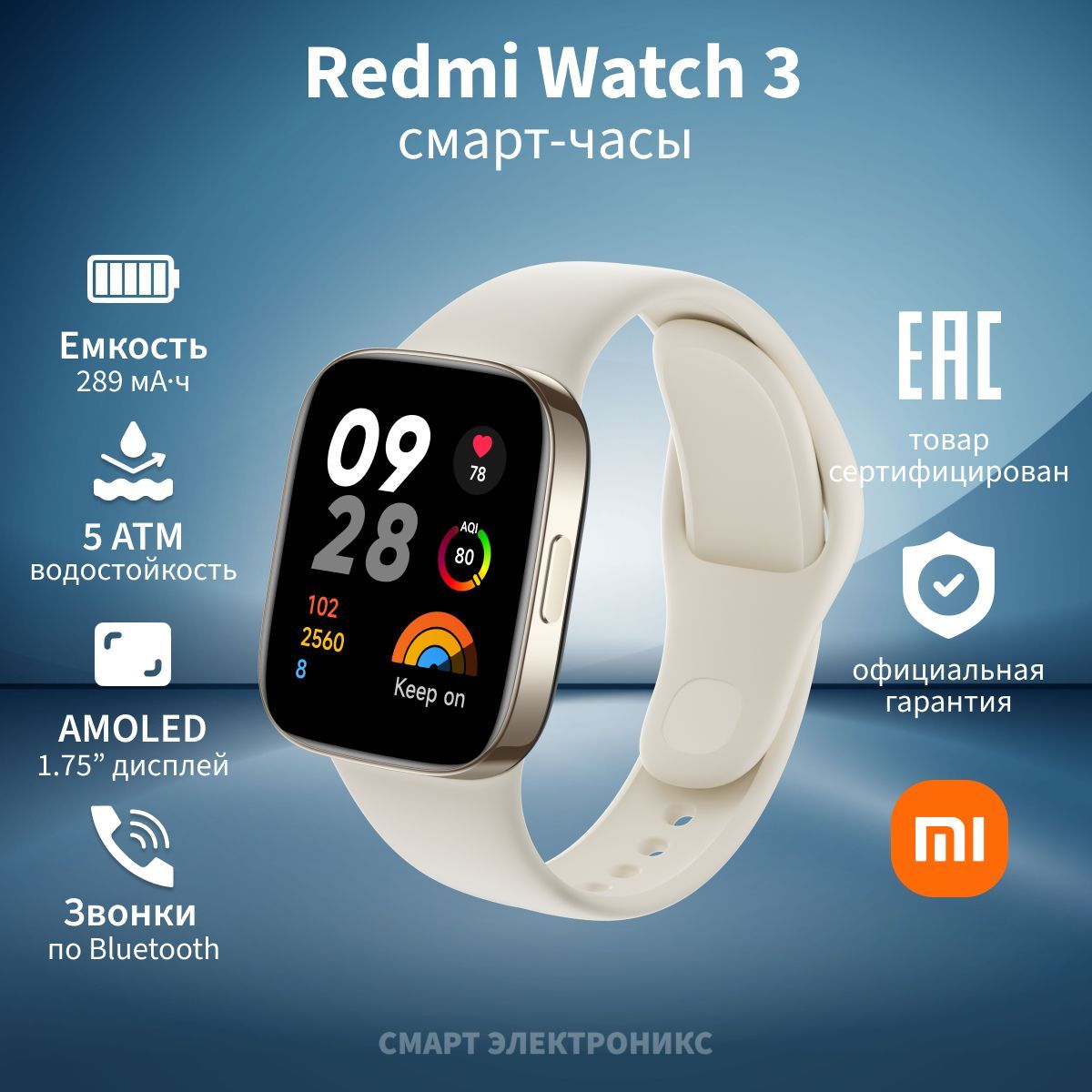 Смарт-часы Redmi Watch 3 Ivory M2216W1 (BHR6854GL)