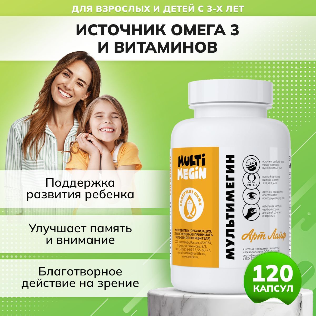 Омега 3 дгк 700 мг. Мультимегин арт лайф. Now менопауза саппорт 90 капс (menopause support 90 VCAPS). Артемизин-м арт лайф. Витамины Now menopause support.