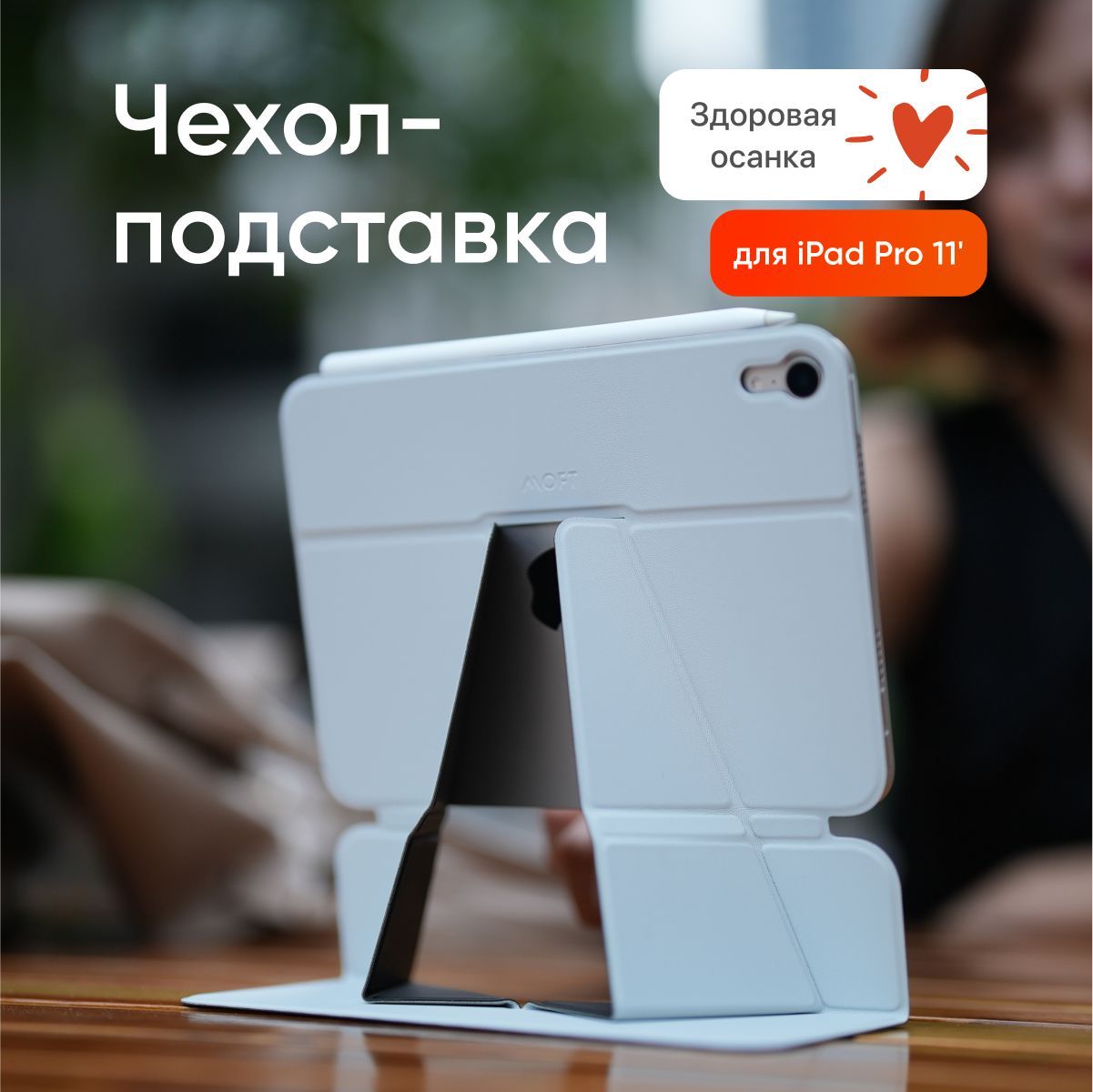 Чехол-подставка трансформер Snap Float Folio для iPad Pro 11