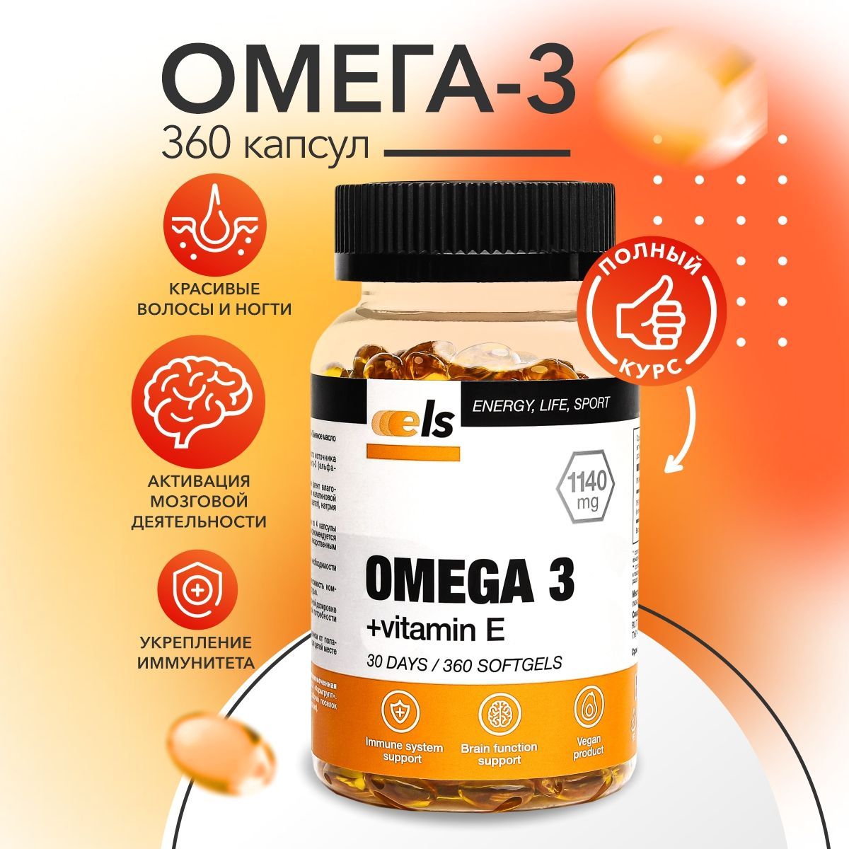 Омега с витамином е. , 250 мл стм/м. Омега 3 льняное. Масло для волос с витамином е. Омега 3 льняное.