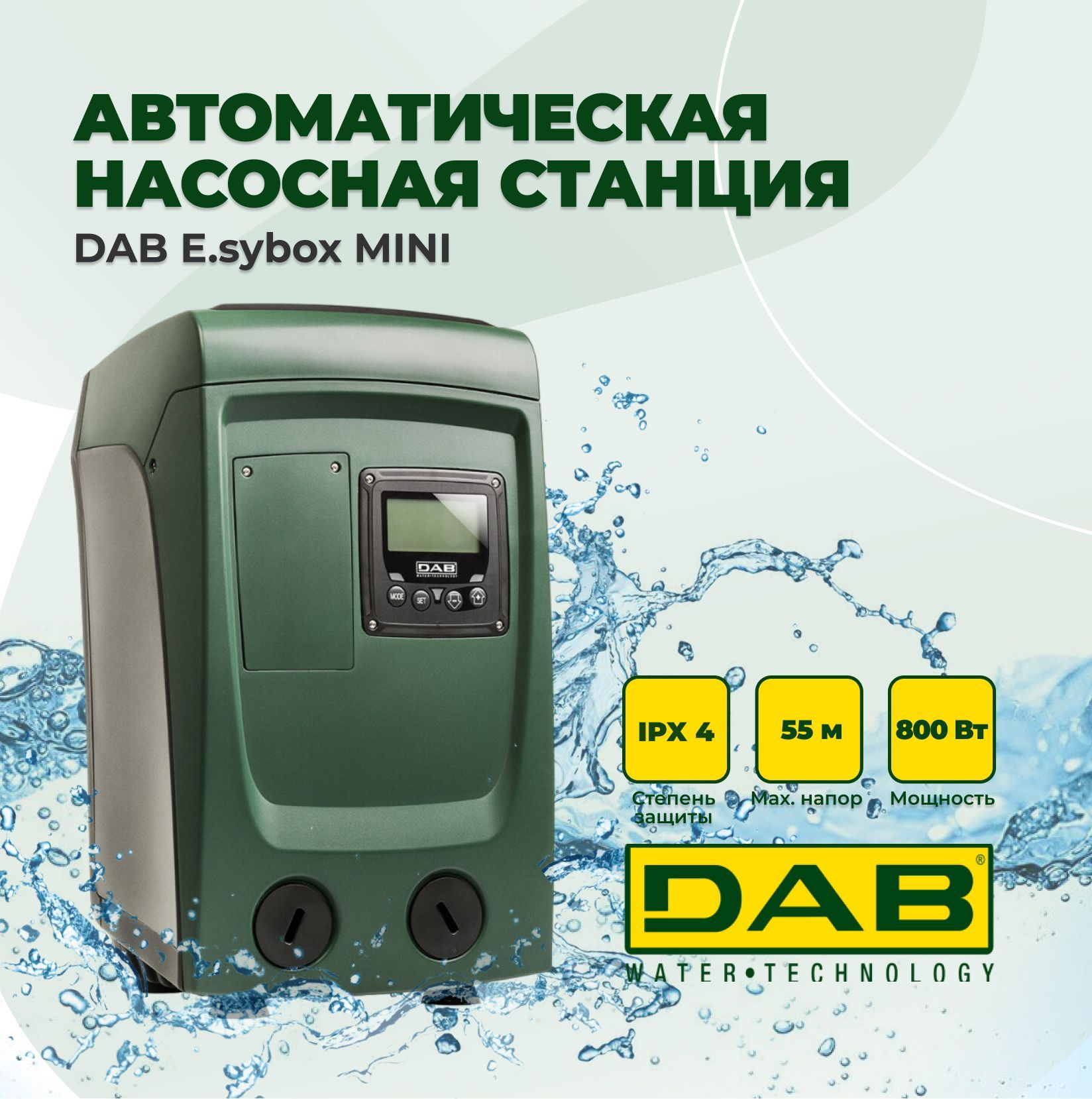 Насосная станция e sybox. DAB E.SYBOX Mini 3. DAB E.SYBOX Mini 3 плата. Автоматическая насосная станция DAB E.SYBOX Mini. DAB E.SYBOX Mini 3 монтаж.