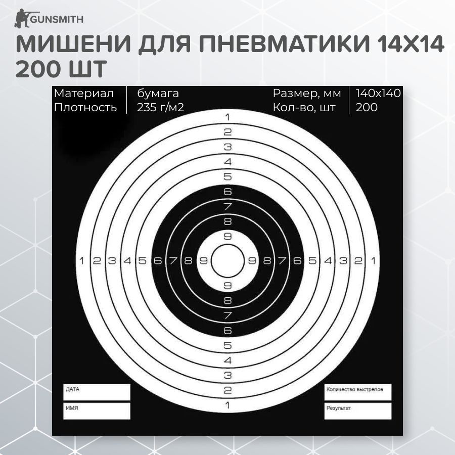 Мишень-пулеуловитель, маркировочные колышки