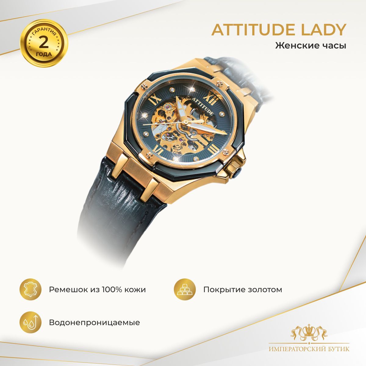 Часы Attitude Цена Оригинал