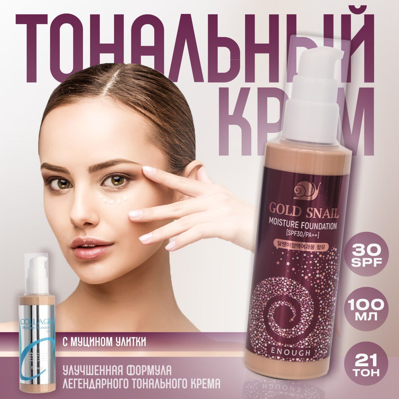 Collagen Moisture Foundation – купить в интернет-магазине OZON по ...
