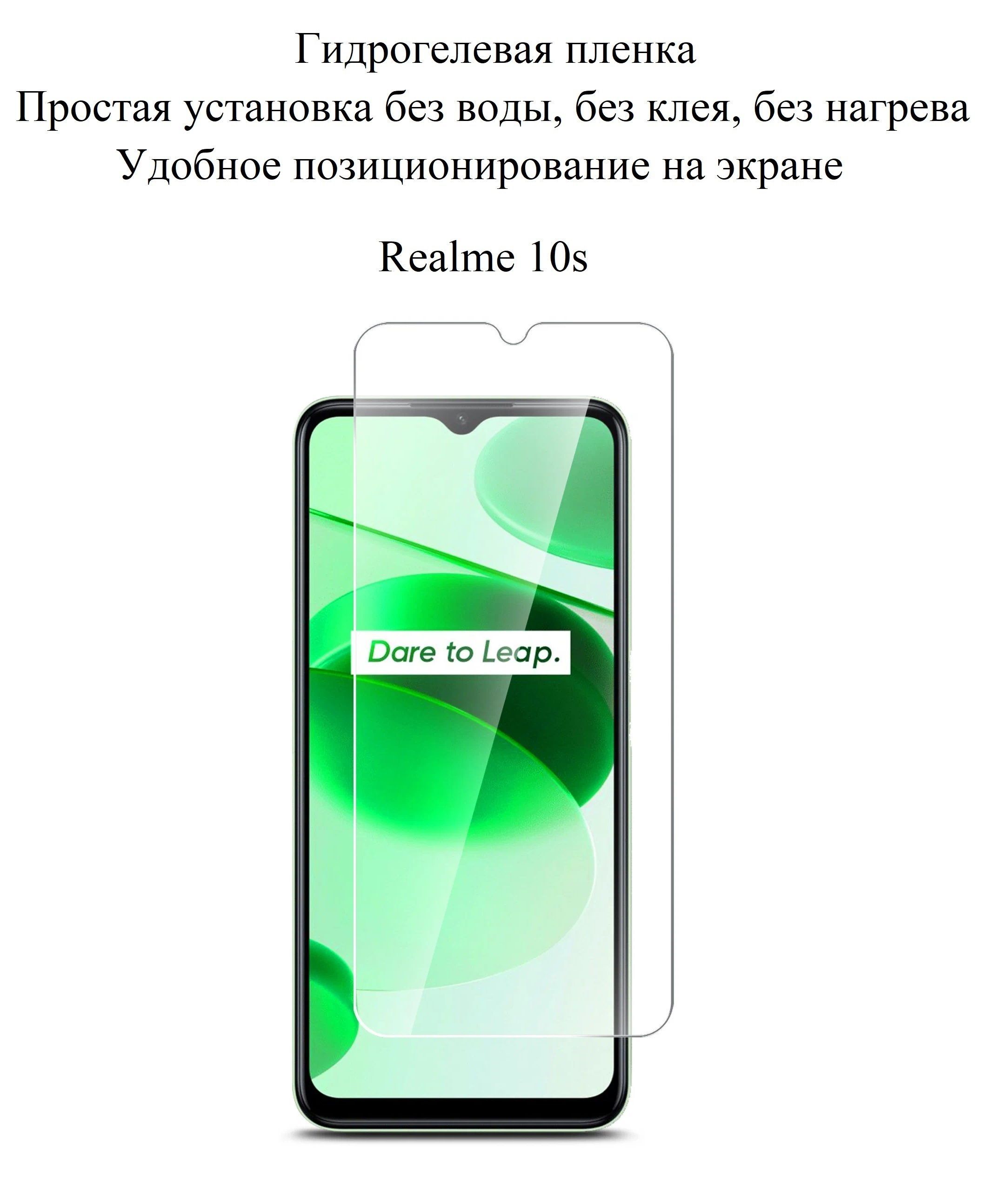 Realme 8 Pro Защитное Стекло Купить