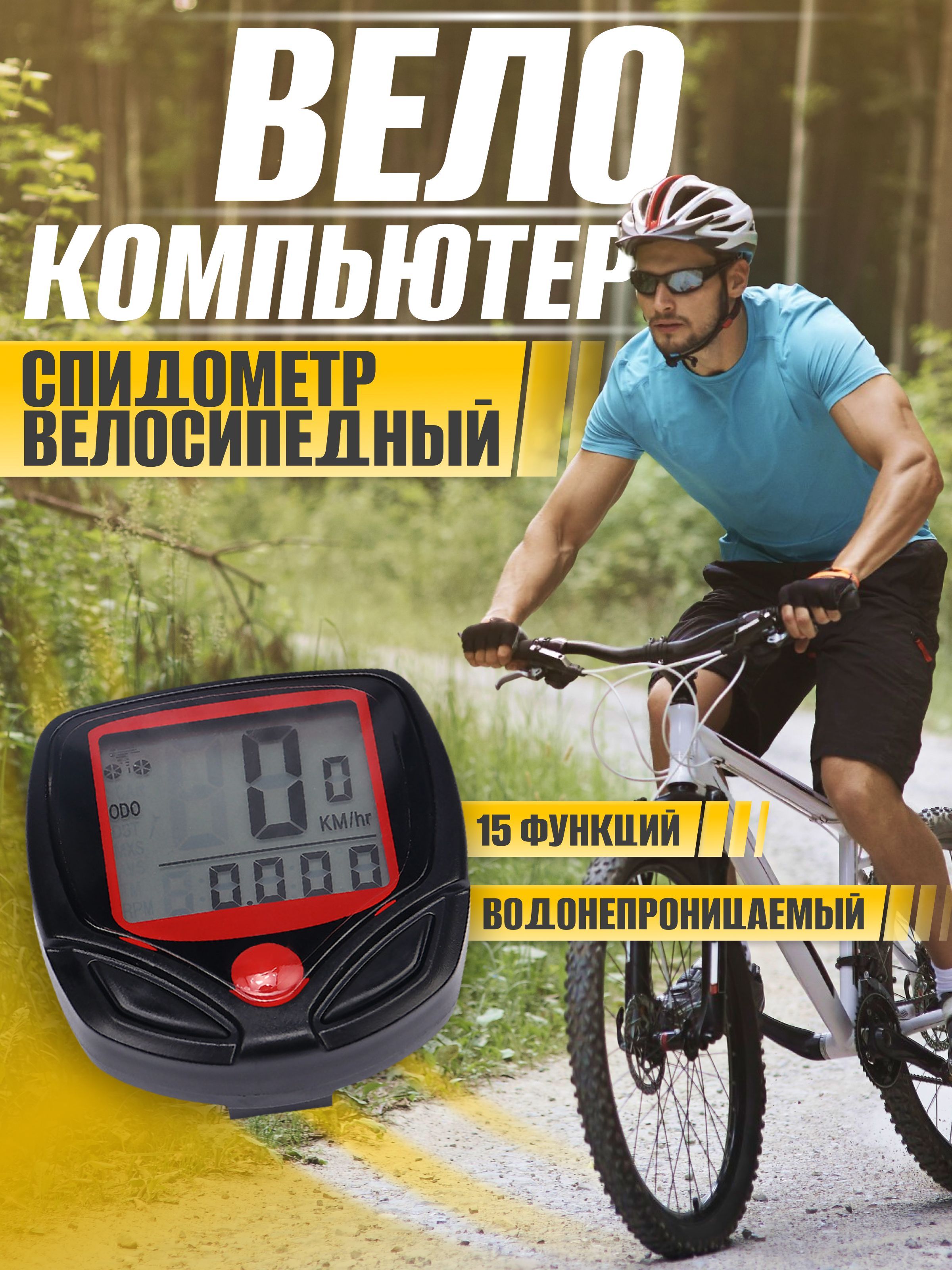 DiAl speedometer спидометр для велосипеда (велокомпьютер)