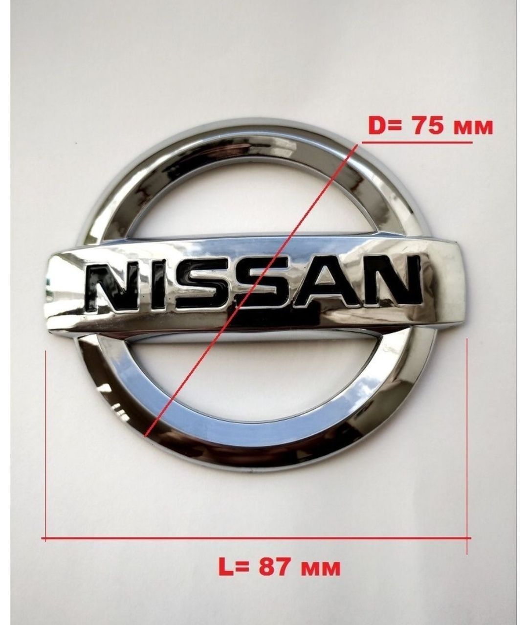 Эмблема Знак NISSAN 87 мм/75мм - купить по выгодным ценам в  интернет-магазине OZON (952143192)