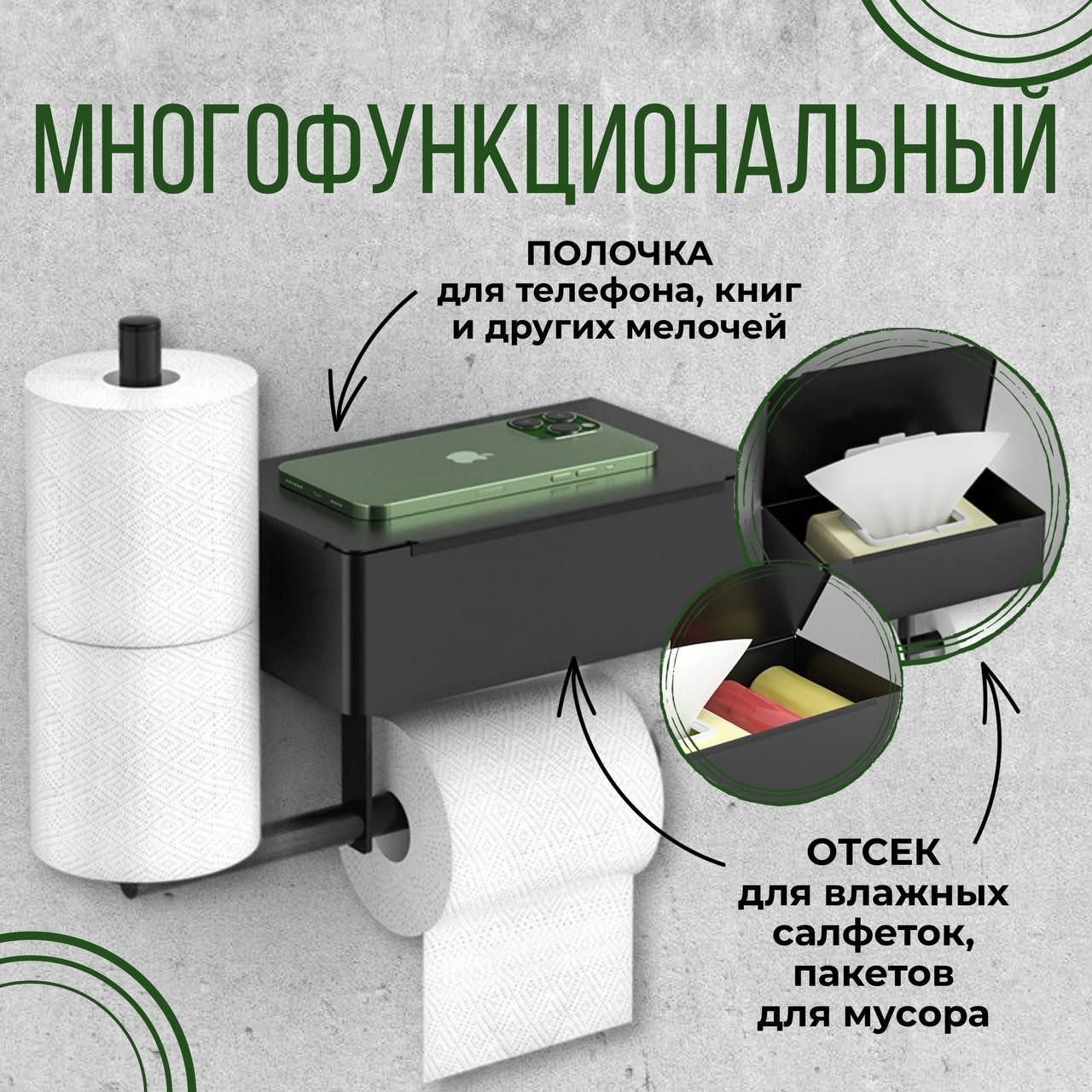 Полка для туалетной бумаги на 3 рулона / держатель для туалетной бумаги  влажных салфеток освежителя воздуха с полкой для телефона черный купить по  низкой цене с доставкой в интернет-магазине OZON (952166780)