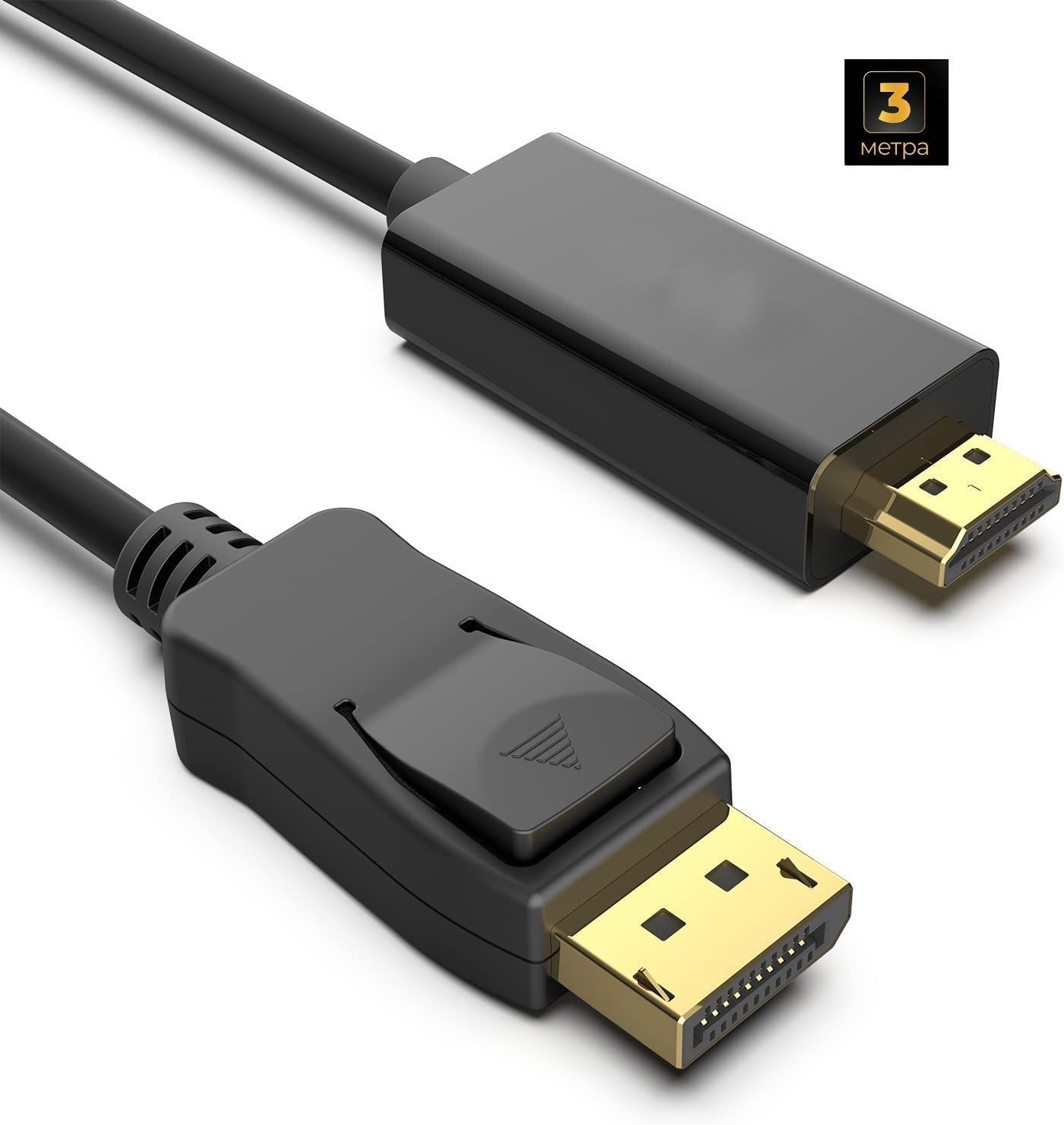 Кабель однонаправленный пассивный 4K DP Display Port M - HDMI M 3 метра