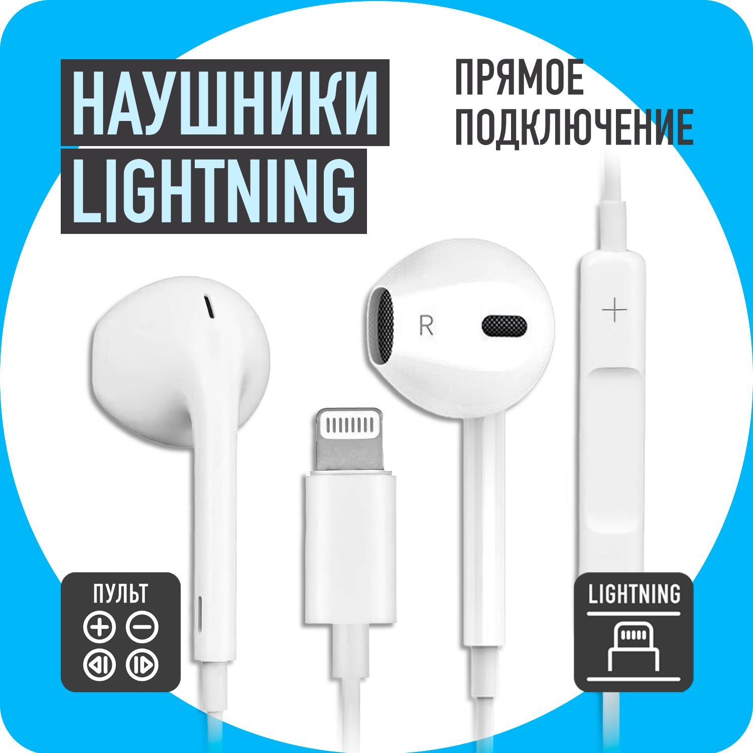 Наушники Вкладыши GQbox LIGHTNING. ONLY MUSIC. 2 штуки - купить по  доступным ценам в интернет-магазине OZON (560448513)