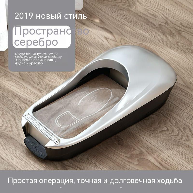 Полностью автоматическая обувь.,серебристый