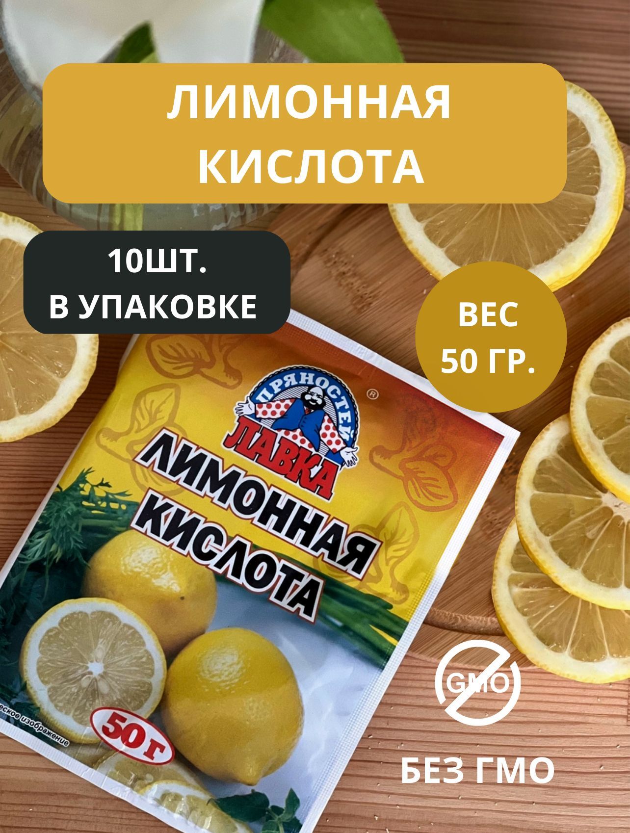 Лимонная Кислота 10Кг – купить в интернет-магазине OZON по выгодной цене