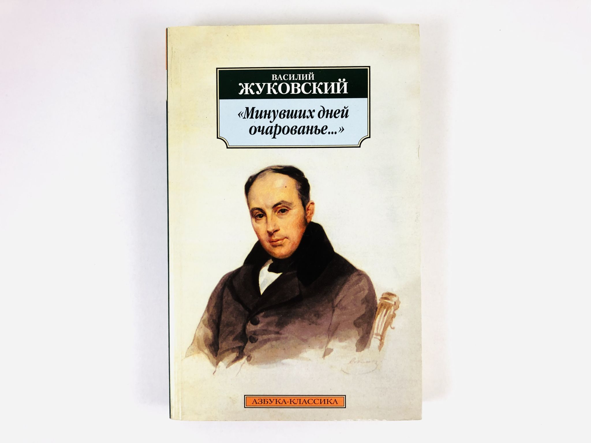 жуковский василий андреевич жаворонок. жуковский произведения песня. василий андреевич жуковский поэт. жуковский василий андреевич первые произведения. жуковский произведения песня.