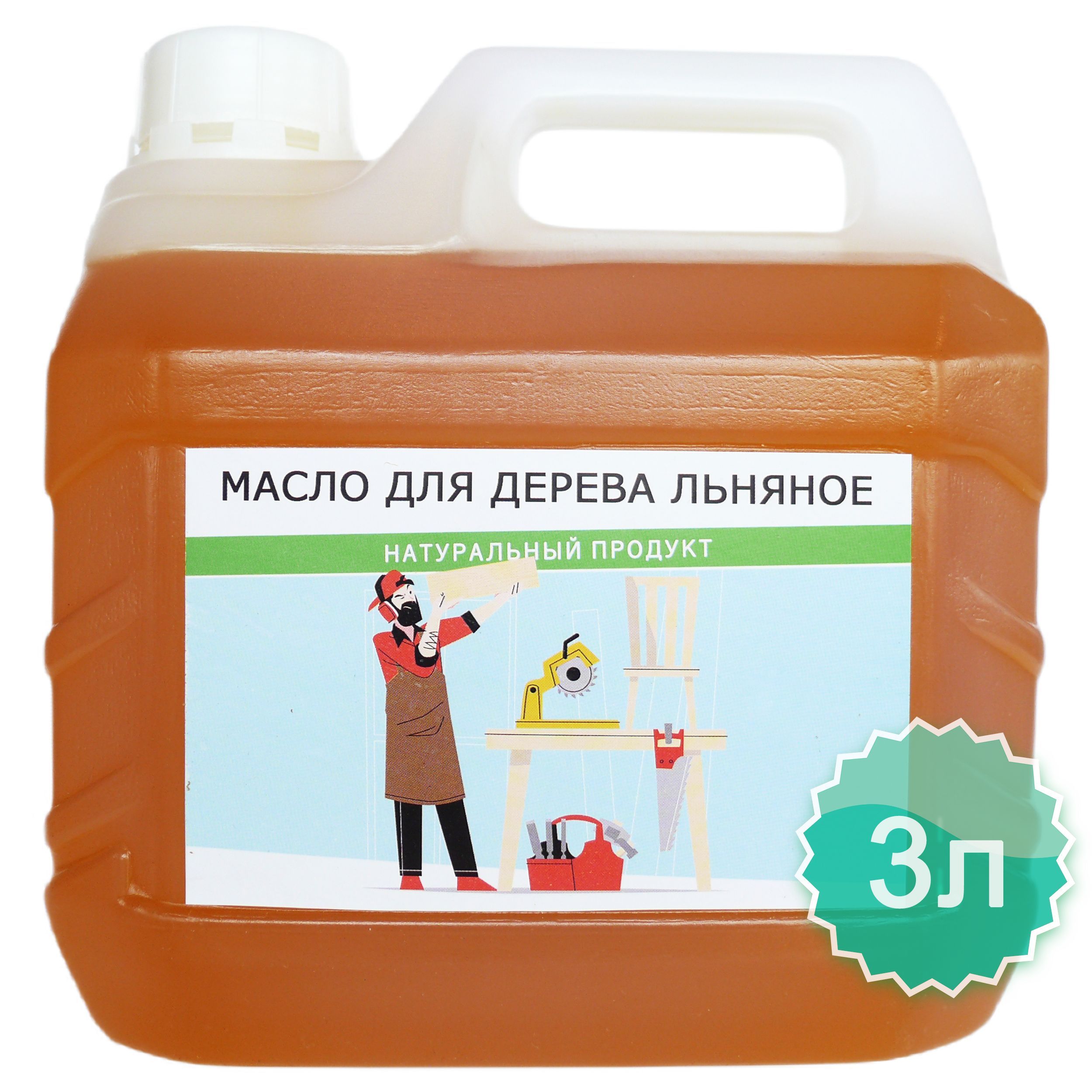 Масло для дерева льняное 3 л. - купить с доставкой по выгодным ценам в  интернет-магазине OZON (633130219)