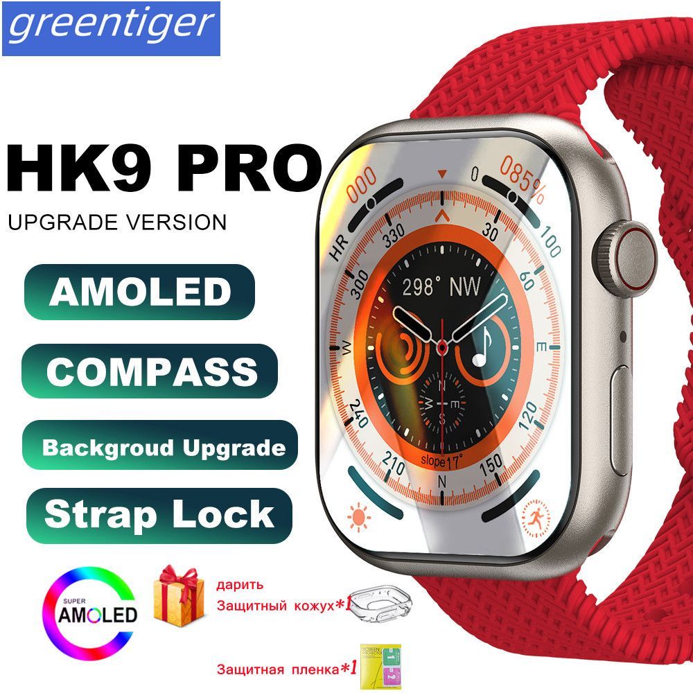 Умные часы hk9 pro. Hk8pro Amoled.