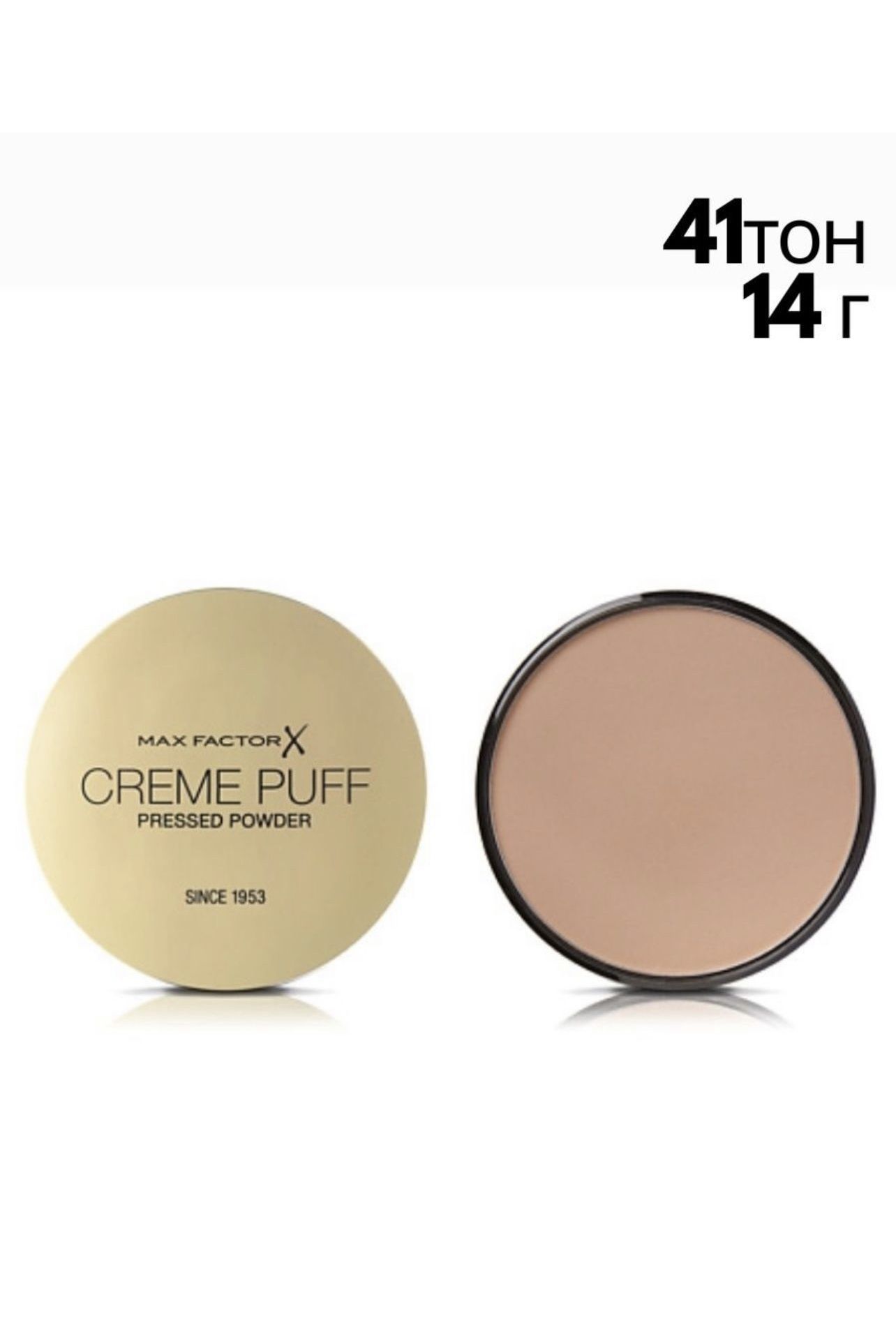 Пудра Max Factor Creme Puff оттенки