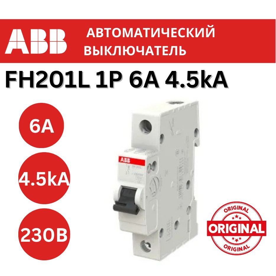 Автоматический выключатель abb sh201l