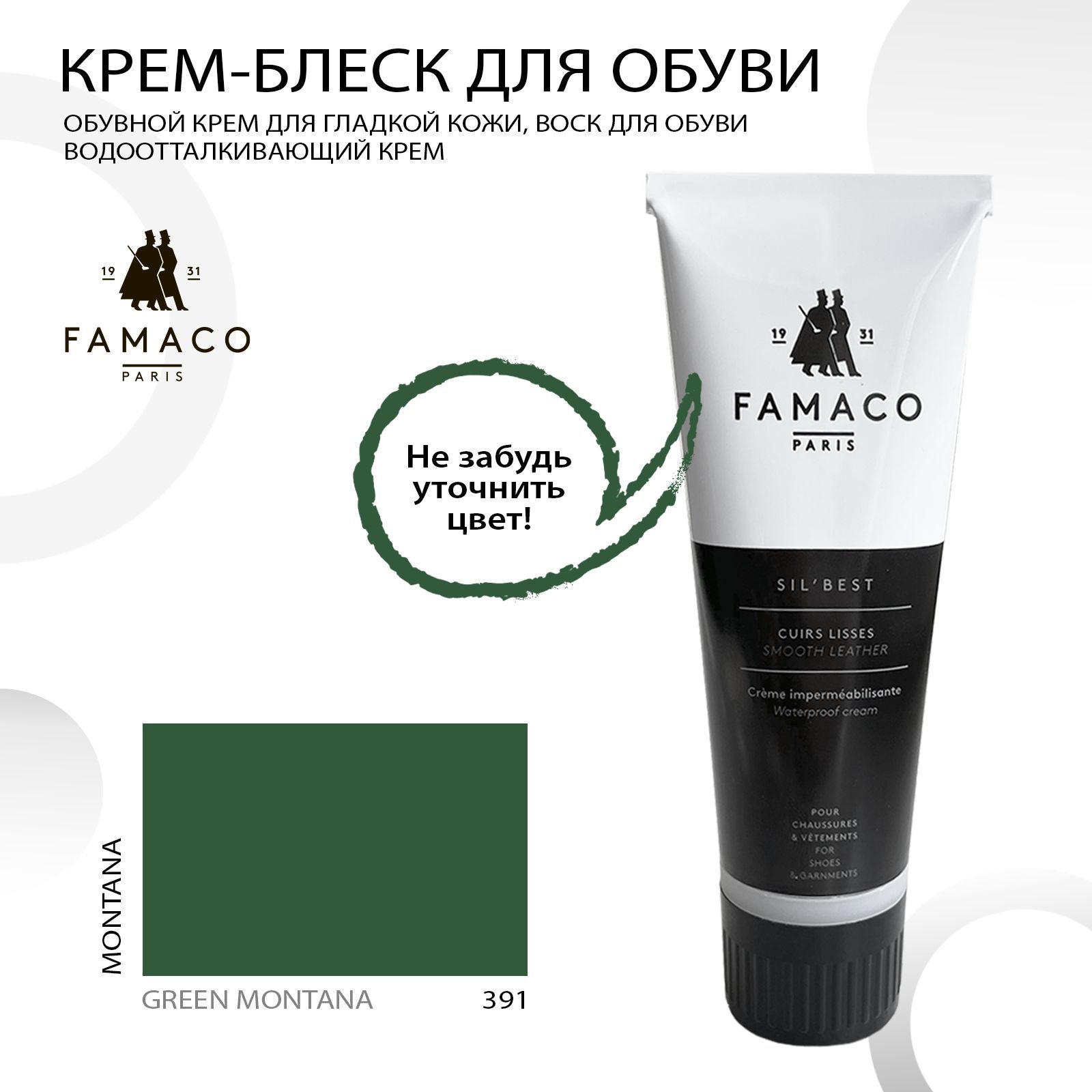 Что лучше для обуви крем или воск. Водоотталкивающий крем для обуви. walnut для обуви водоотталкивающий крем. krem dlya tufli aura. d391 - green (2.5 х 4 м).