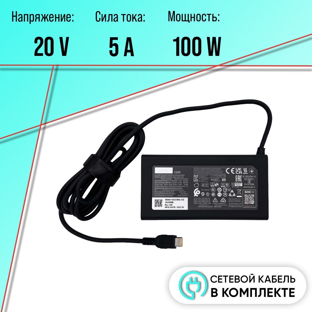 Блок питания (зарядка) для ноутбука Lenovo 100W (20V/5A) USB-C IdeaPad 5  14ABA7/ ADL100YAC3A/ Pro 16ARH7/ Gaming 3 15ARH7/ ADL100YDC3A