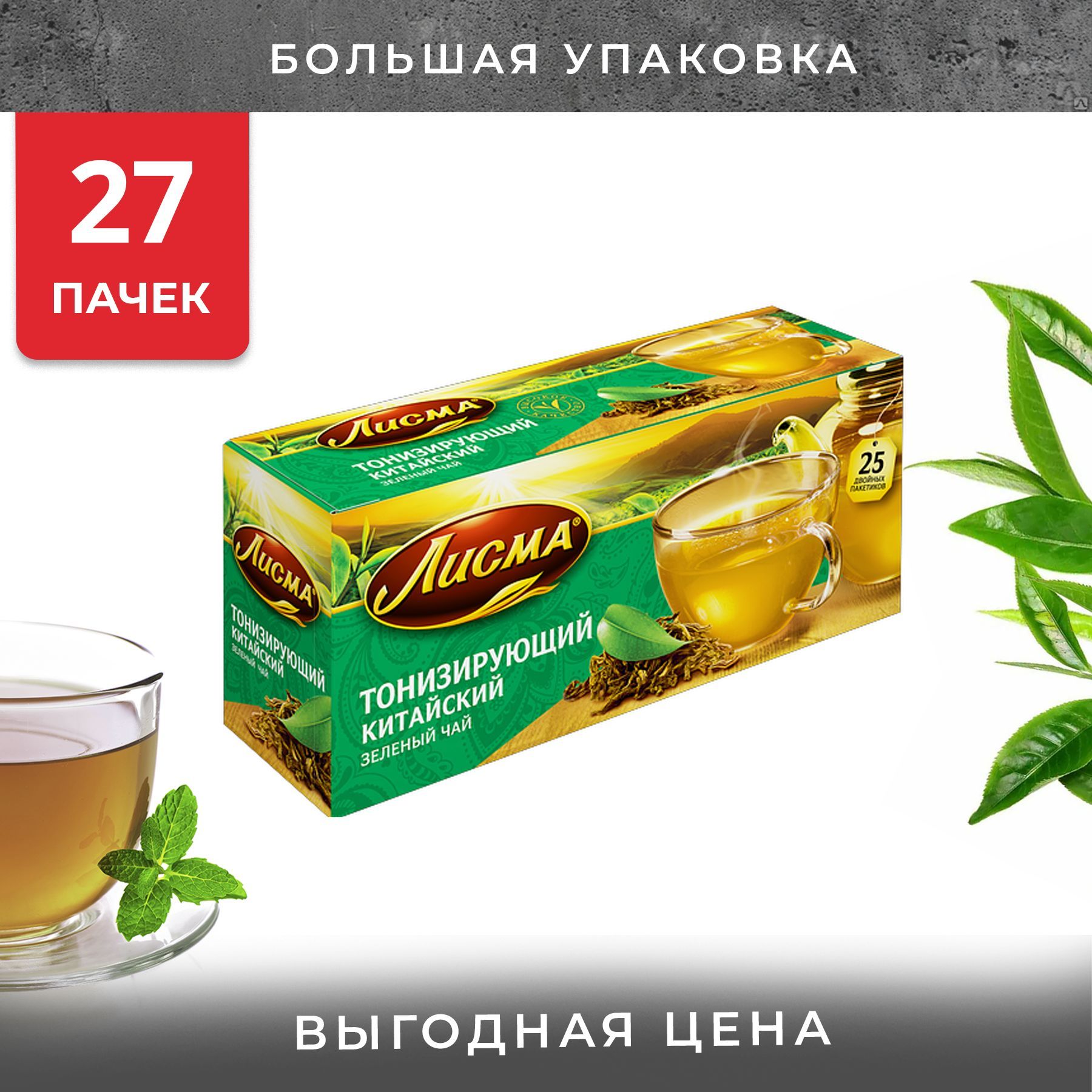 Тонизирующий зеленый чай