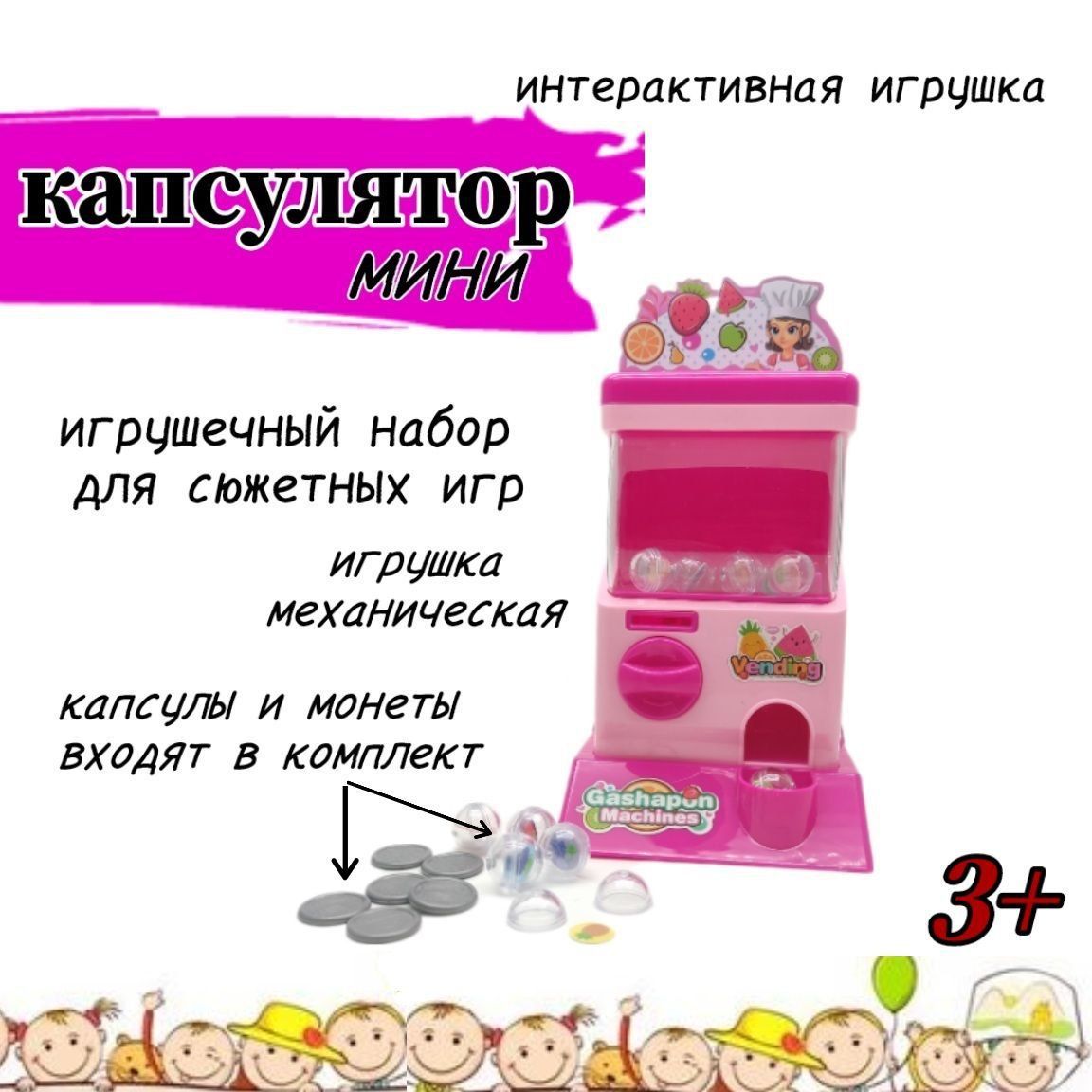 игрушка кран автомат мини фото 96