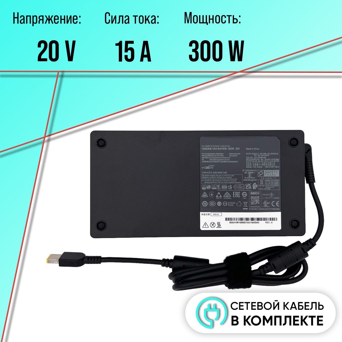 Блок питания (зарядка) для ноутбука Lenovo 300W (20V/15A) прямоугольный  ADL300SDC3A/ Legion 5 15ACH6A/ Pro 16ACH6H/ 17ITH6H/ ADL300SLC3A