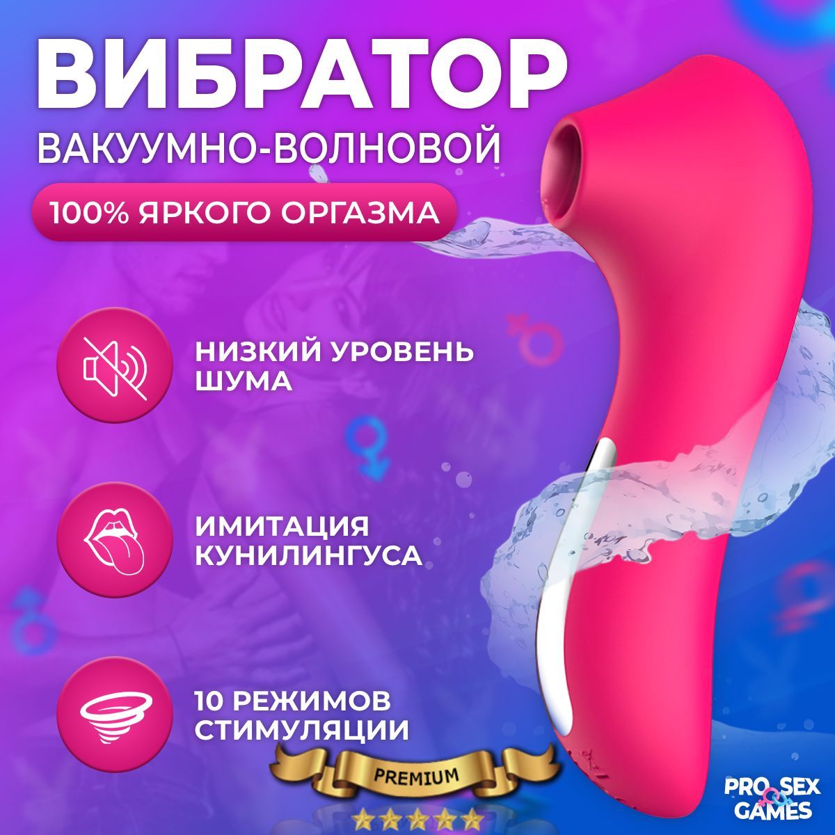 PRO-SEX GAMES Вибратор Пингвин вакуумный стимулятор клитора Satisfyer Pro  Penguin Сатисфаер для женщин_пурпурный, розовый, 12 см - купить с доставкой  по выгодным ценам в интернет-магазине OZON (883664532)