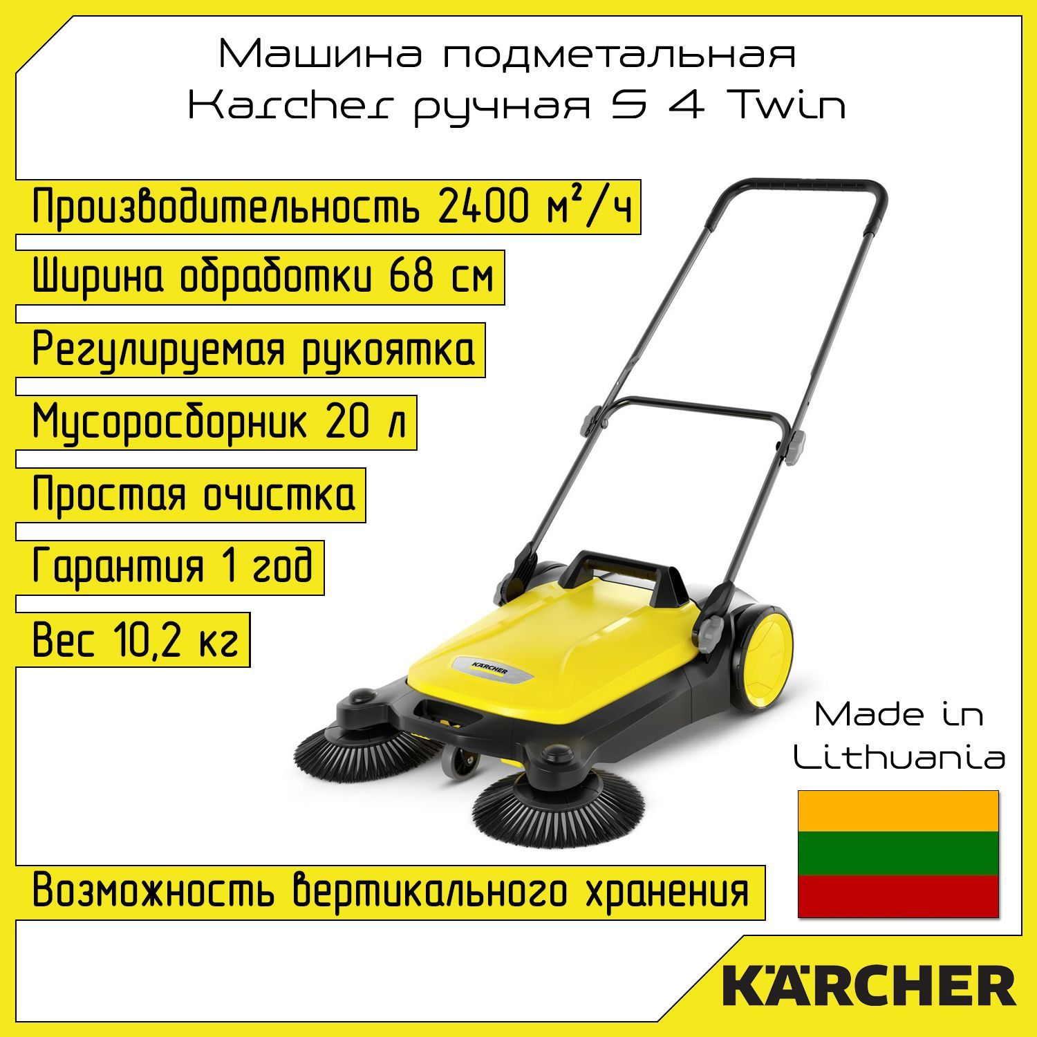 Karcher Подметальная машина - купить с доставкой по выгодным ценам в  интернет-магазине OZON (825782219)