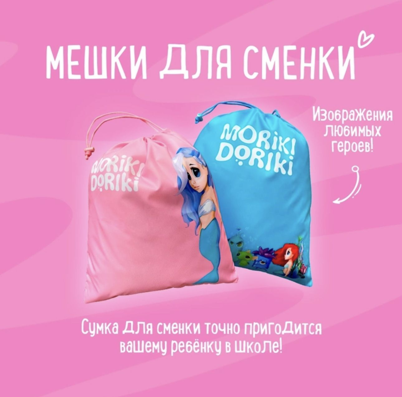 Moriki doriki детский пенал square pink