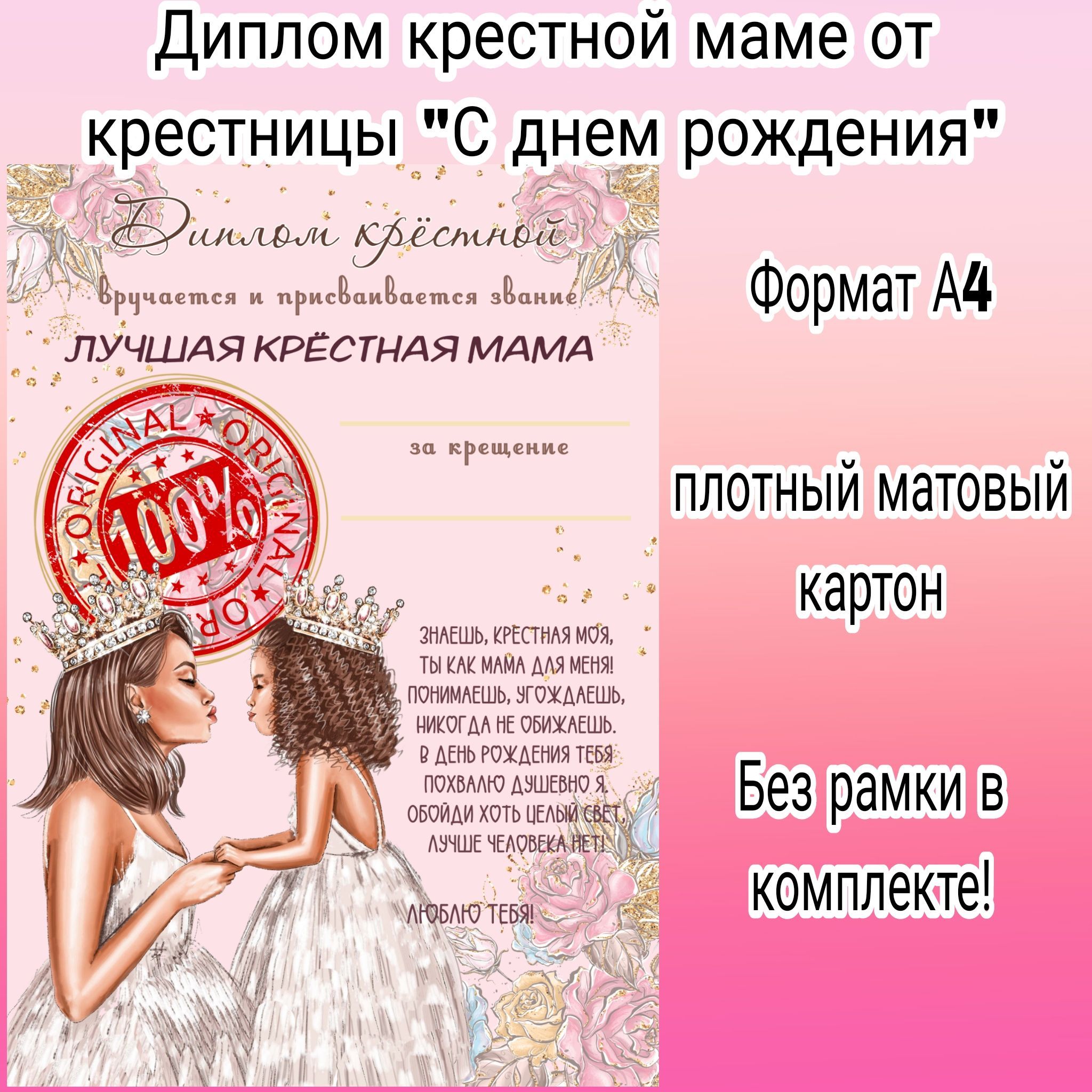 Крестная Мама Это Тетя