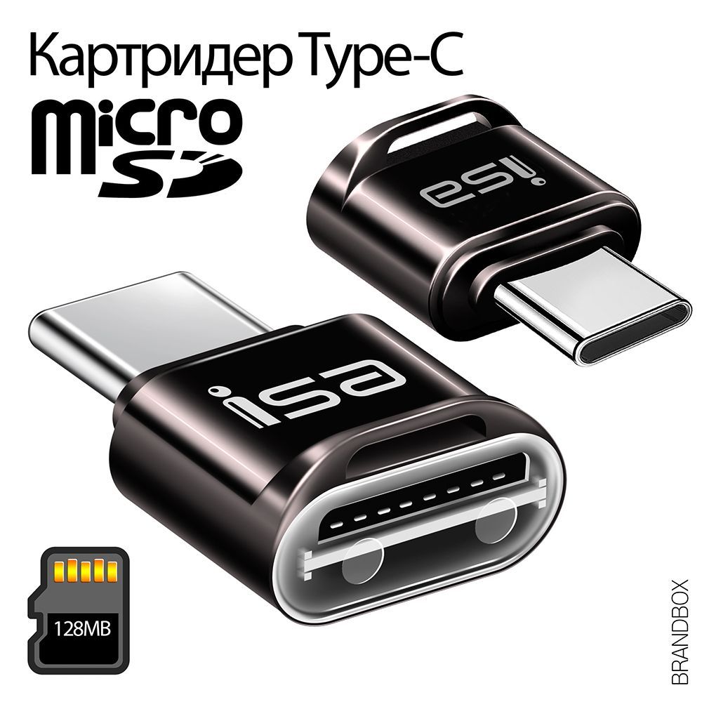 Картридер Type-C на Micro SD CR-02 ISA, Переходник таепси на микро сд, темно-коричневый