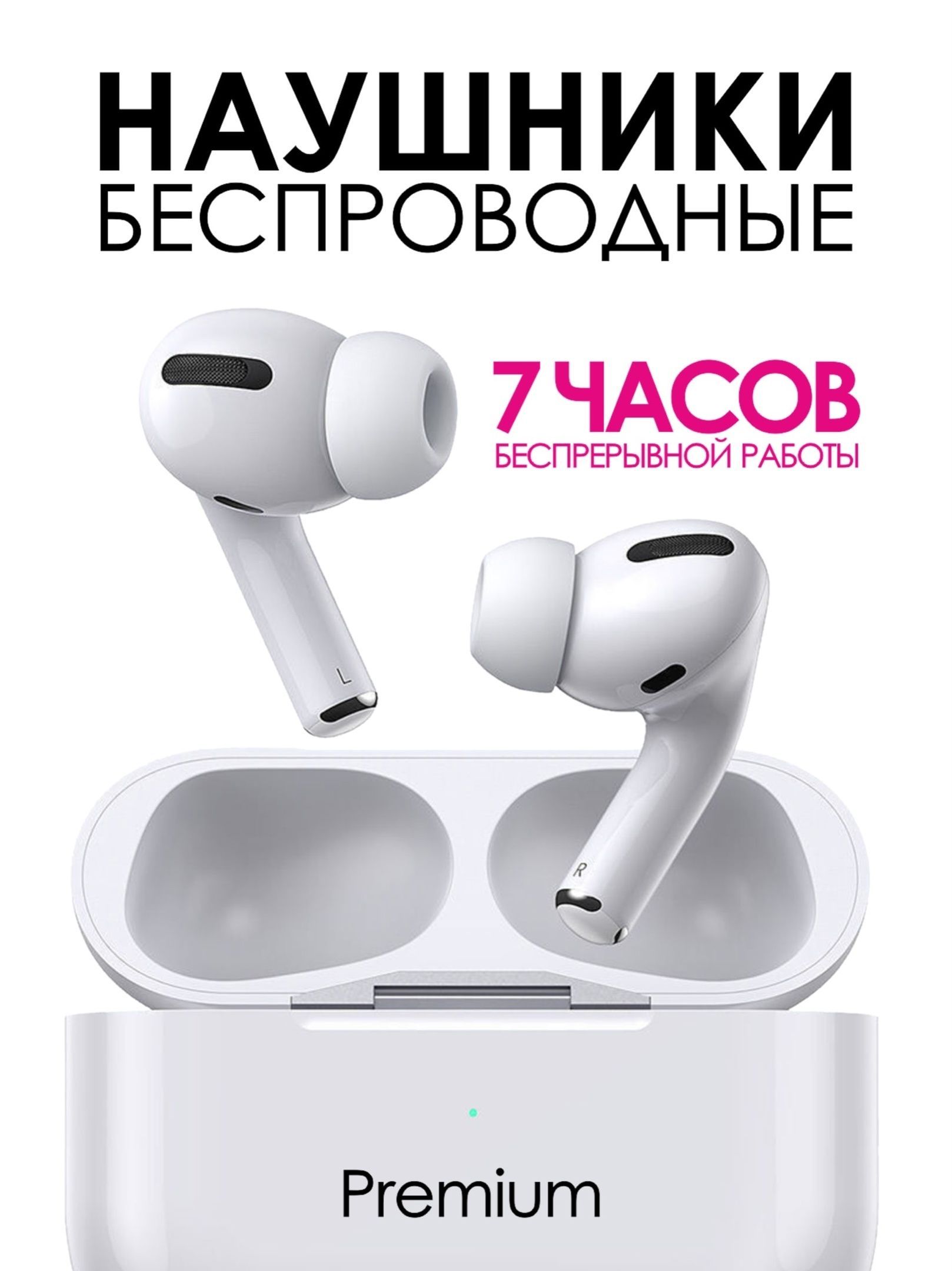 Наушники Apple Air Pots 2 Pro Купить