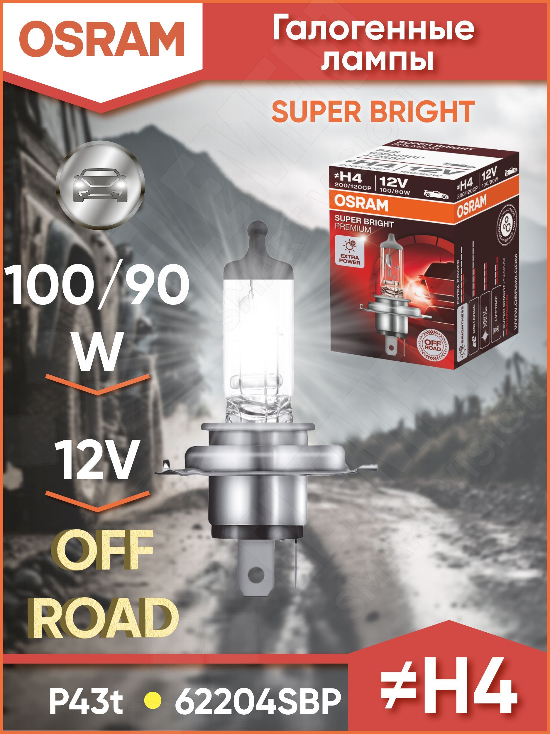 Osram super bright. Osram Original line 64193. 62204sbp