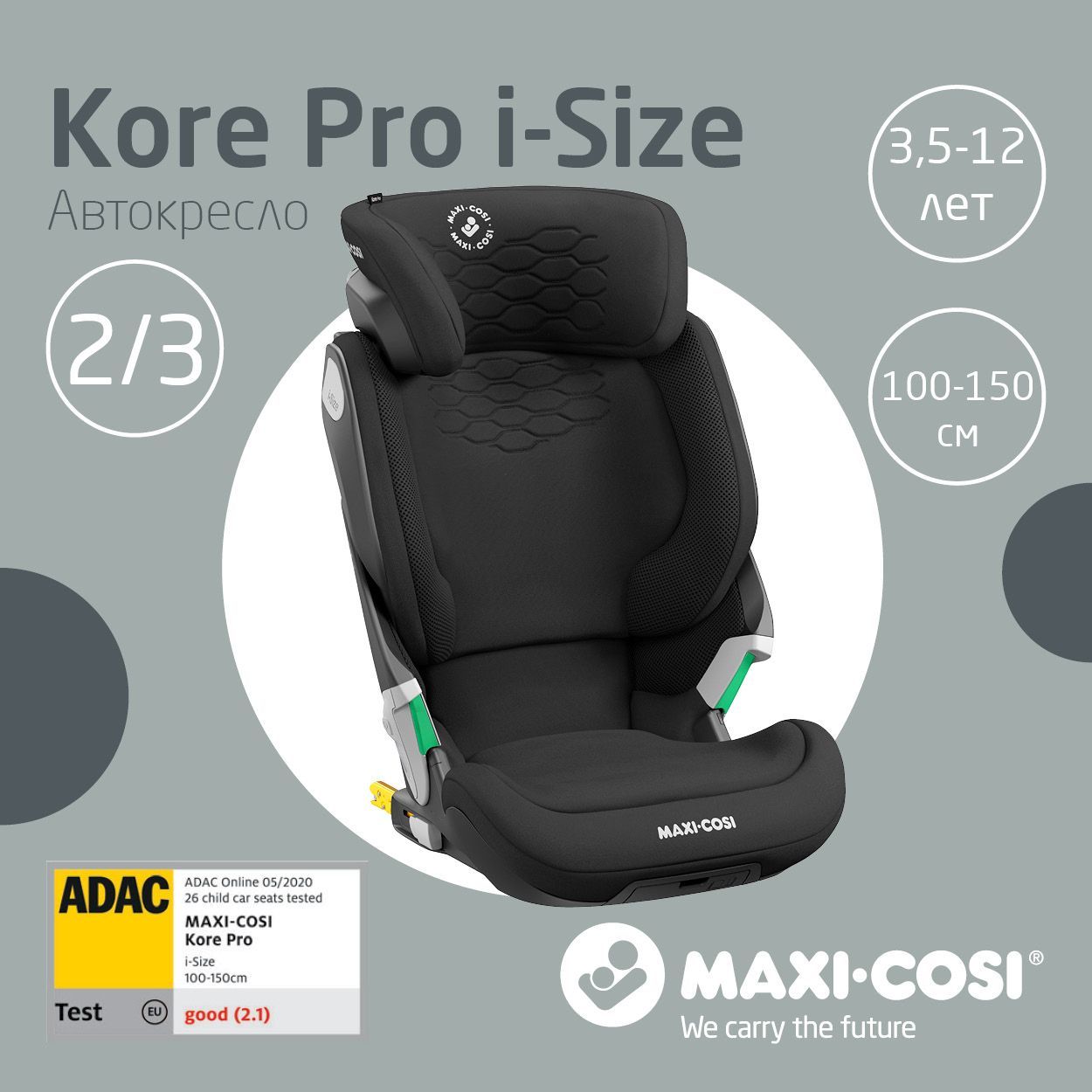 Siege auto maxi cosi kore, groupe 2/3, isofix, i-size, inclinable,  authentic grey MAX3220660317288 - Conforama