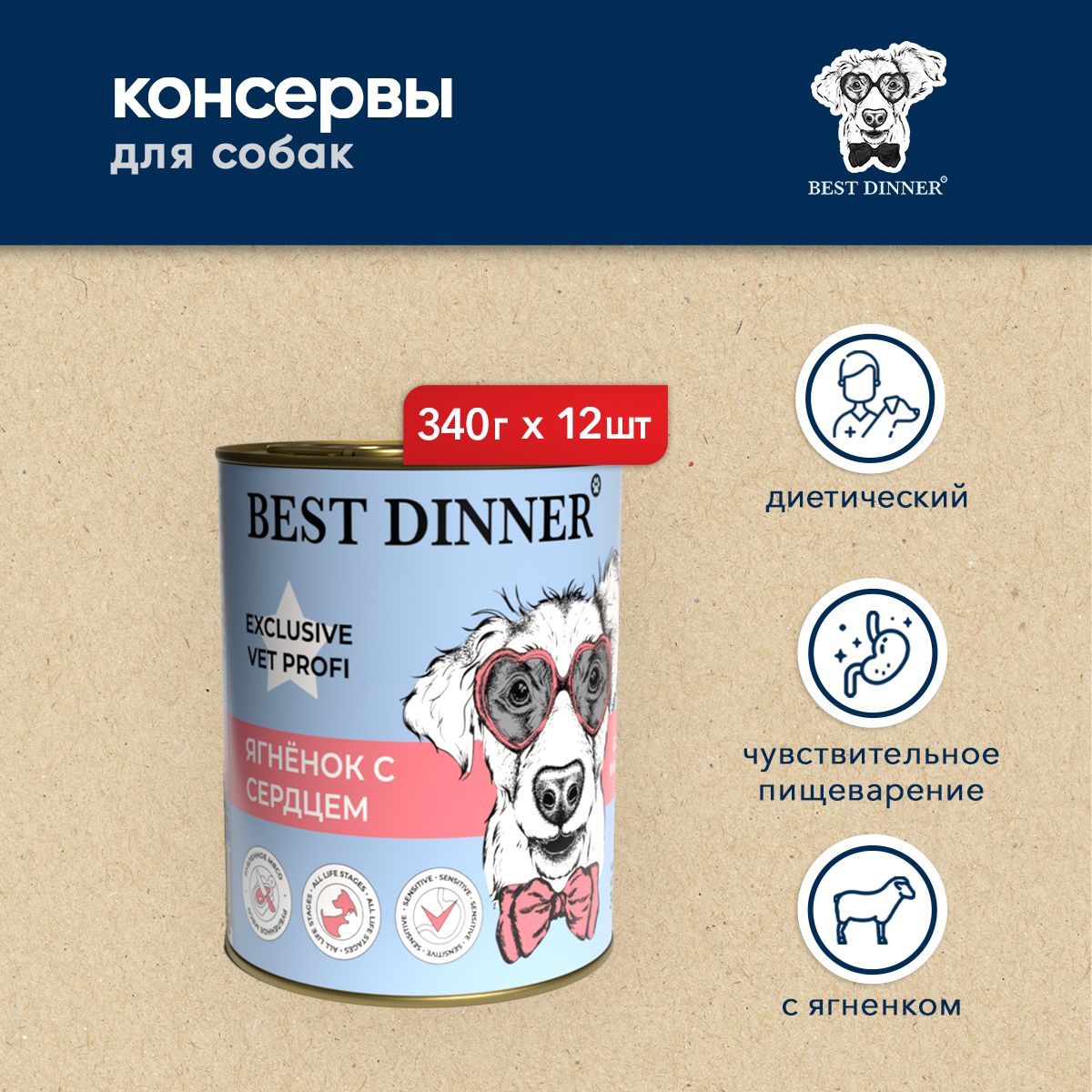 Best dinner gastro intestinal для собак. Консервы для собак гастро. Корм для. Собак гастро Интестинал в банке. Бест Динер гастро для собак. Флорида для собак гастро.