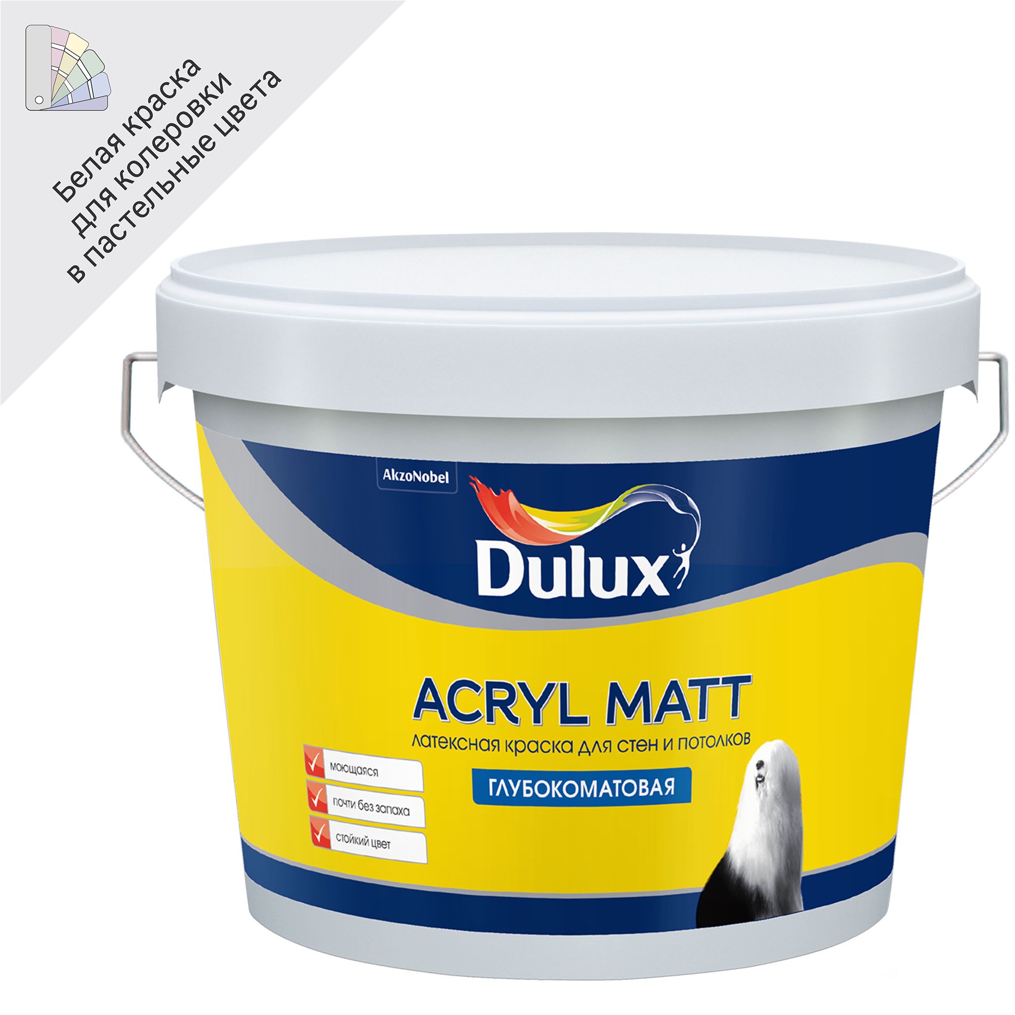 Краска Dulux Купить Красноярск