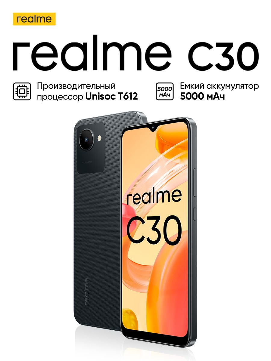 Смартфон realme C30 - купить по выгодной цене в интернет-магазине OZON  (652816343)