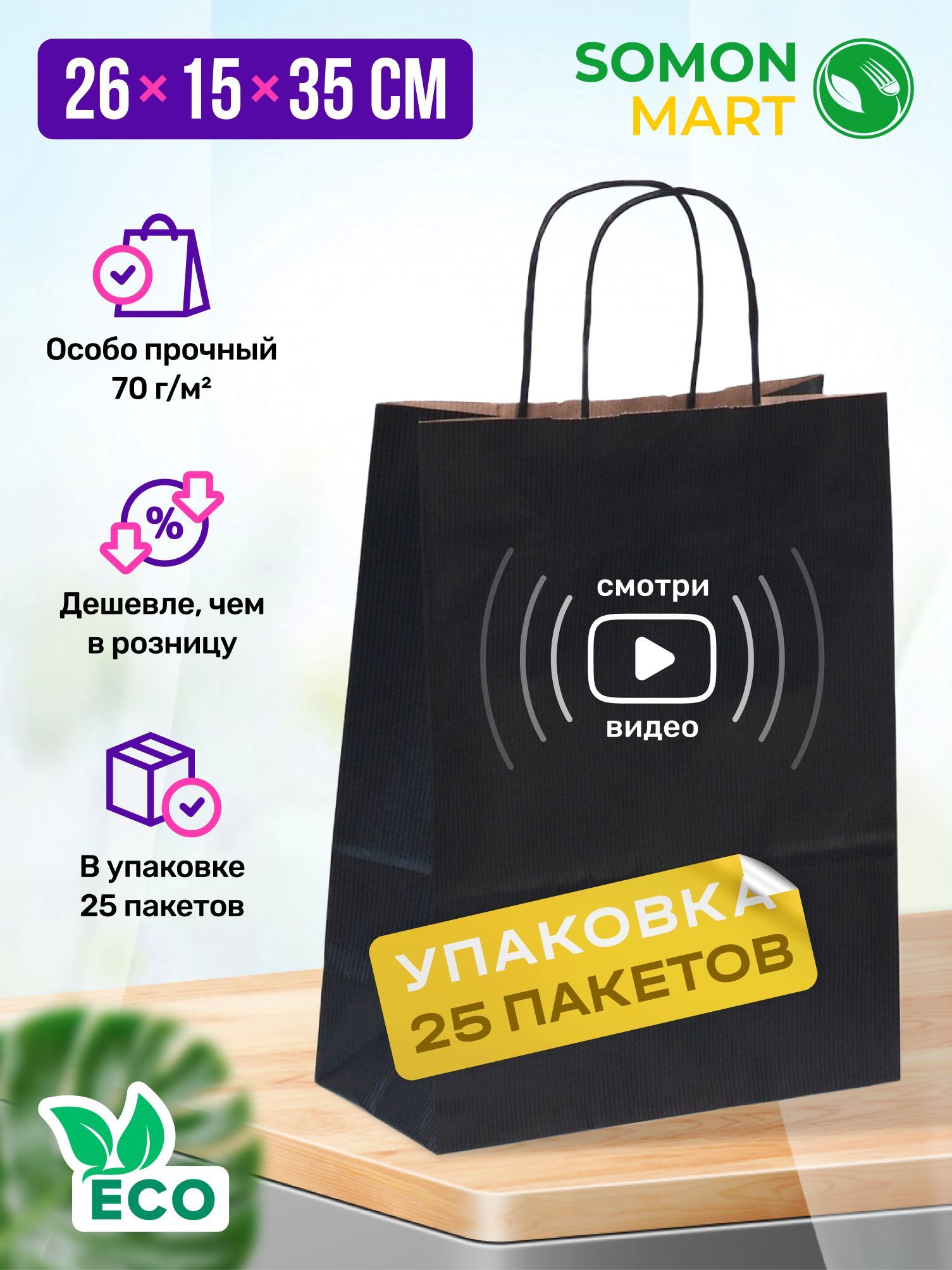 Что такое крафт пакеты