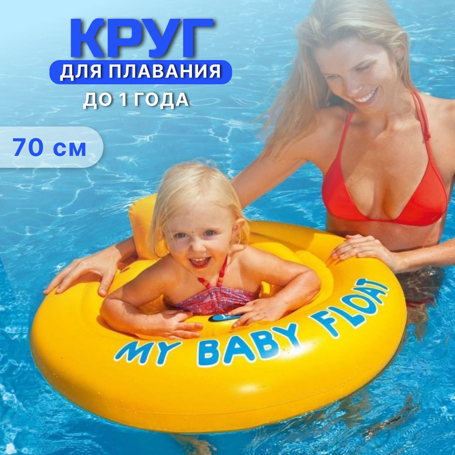 Круги для плавания для детей 5 лет. Круг для плавания лев. Надувной круг nabaiji. Дети в кругу. Круги для плавания для детей 5 лет.