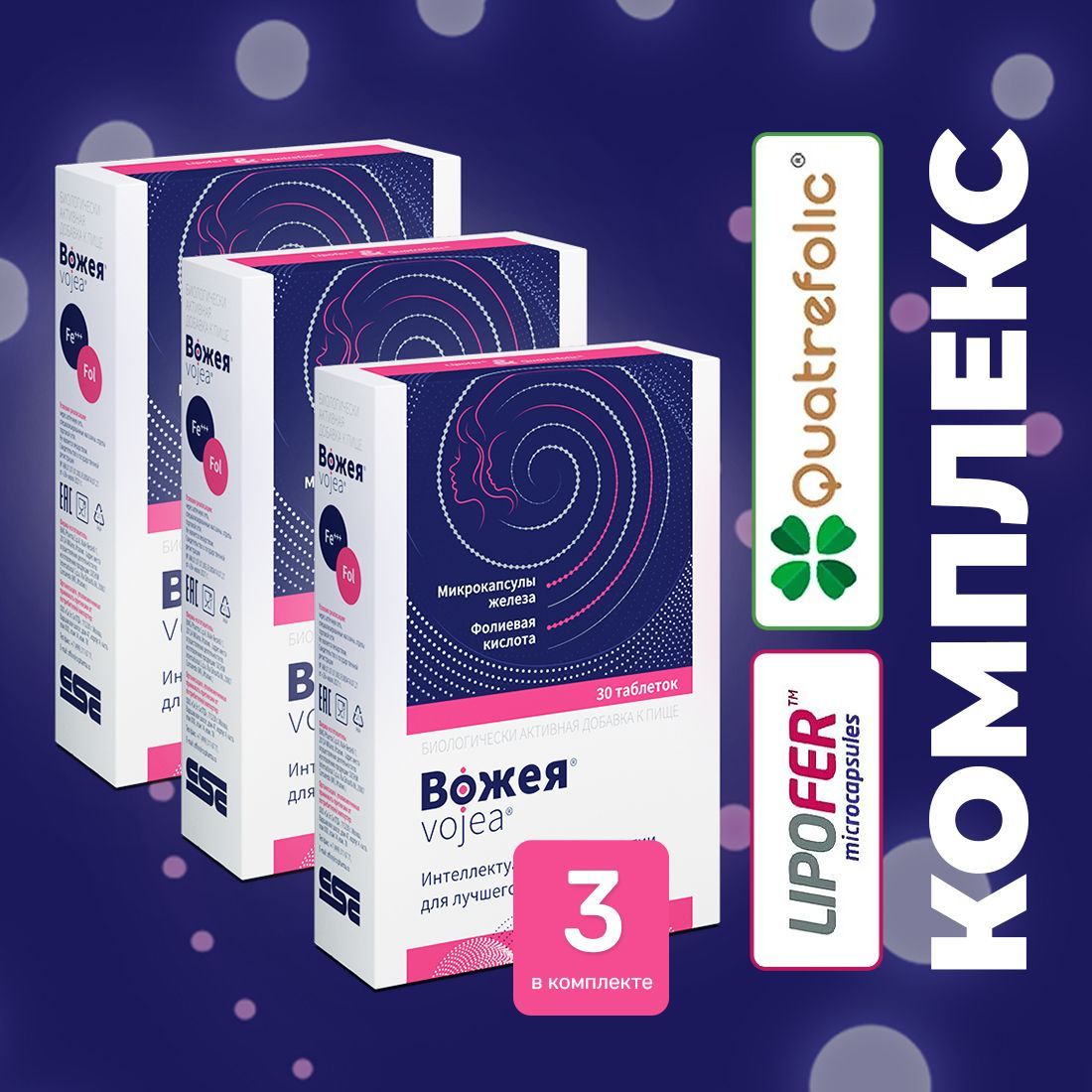 Сенсиблекс. Фолиевая в комплексе. 650мг №30 бад. Вожея таб. Picolax таблетки.