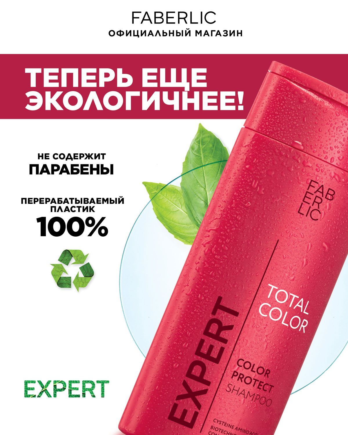 Шампунь от перхоти от фаберлик. Шампуни фаберлик каталог. Шампуни фаберлик каталог. Шампуни ботаника фаберлик 400 мл. Шампунь от перхоти для всех типов волос expert pharma от faberlic.