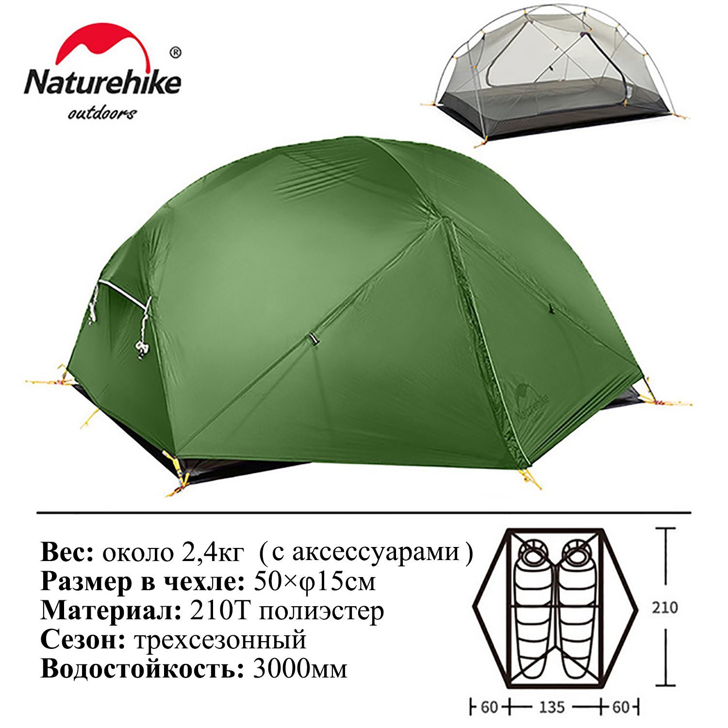 Naturehike mongar 2 pro. Палатка ультралегкая naturehike Mongar 2. Mongar 2 палатка. Naturehike Mongar 2 15d дополнительный тамбур. Mongar Ultralight 2 man Tent Light Grey/Dark Green.